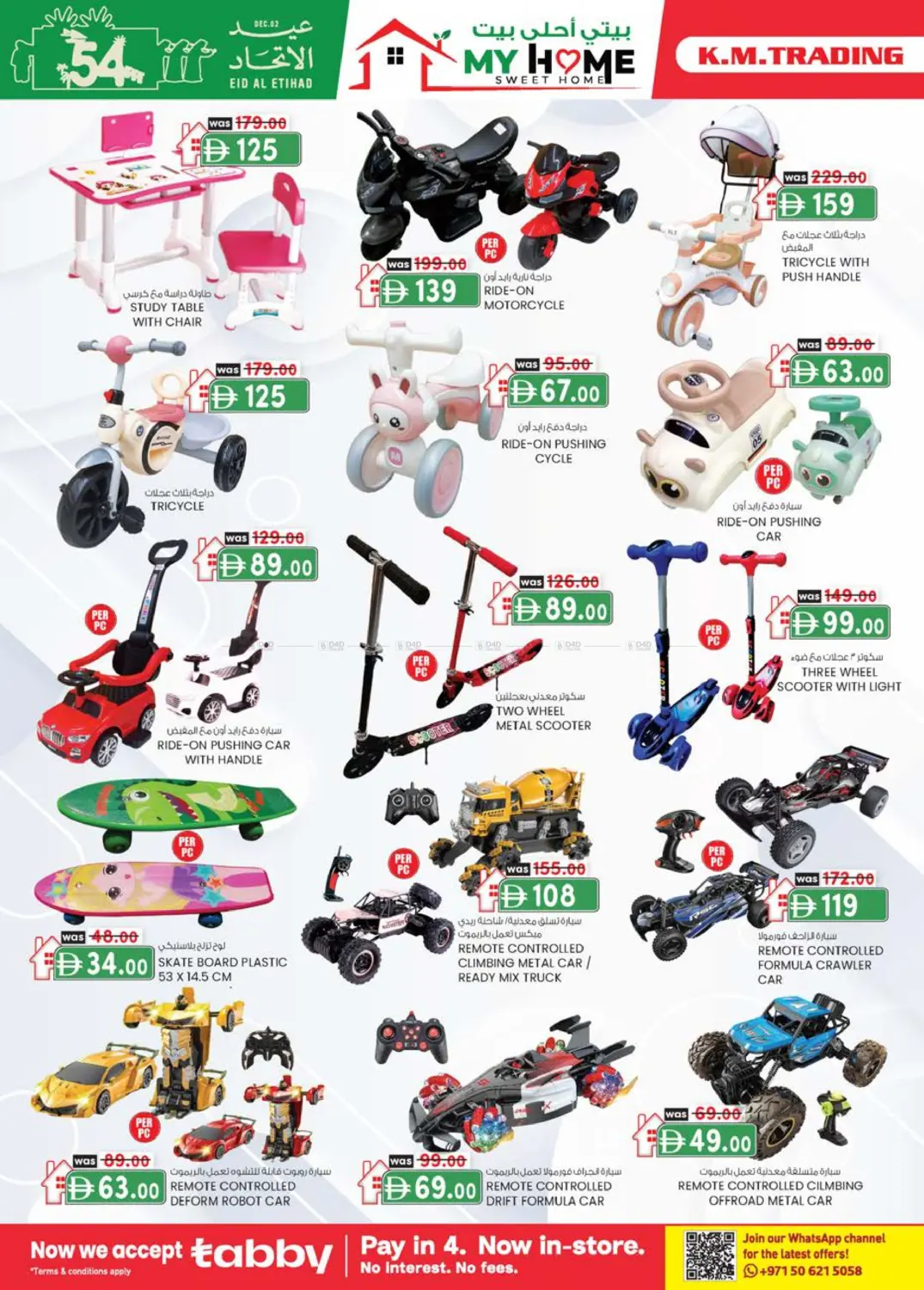 صفحة رقم 14 من Monthly Money Saver في ك. إم. هايبرماركت