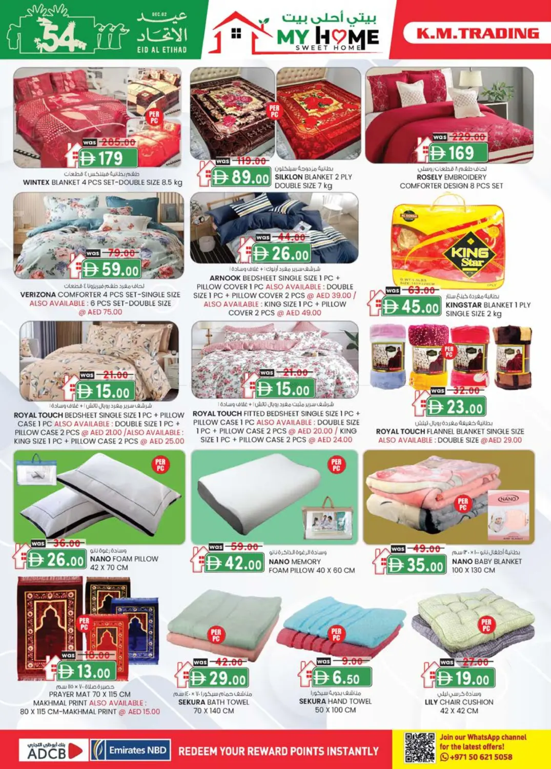 صفحة رقم 16 من Monthly Money Saver في ك. إم. هايبرماركت