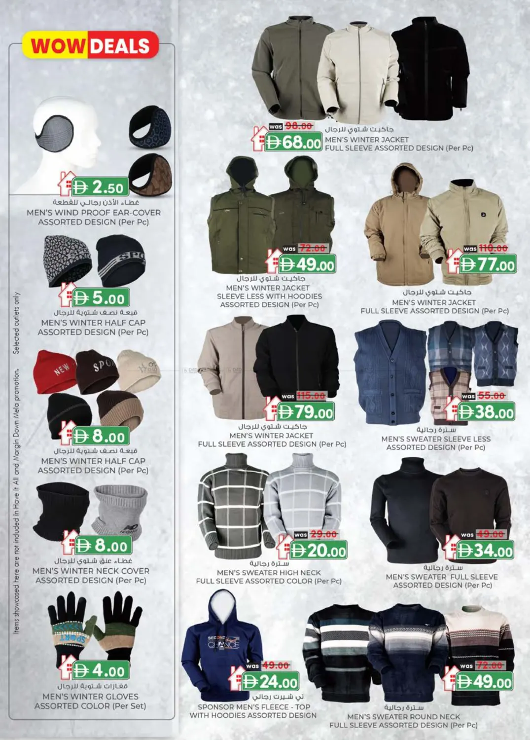 صفحة رقم 20 من Monthly Money Saver في ك. إم. هايبرماركت