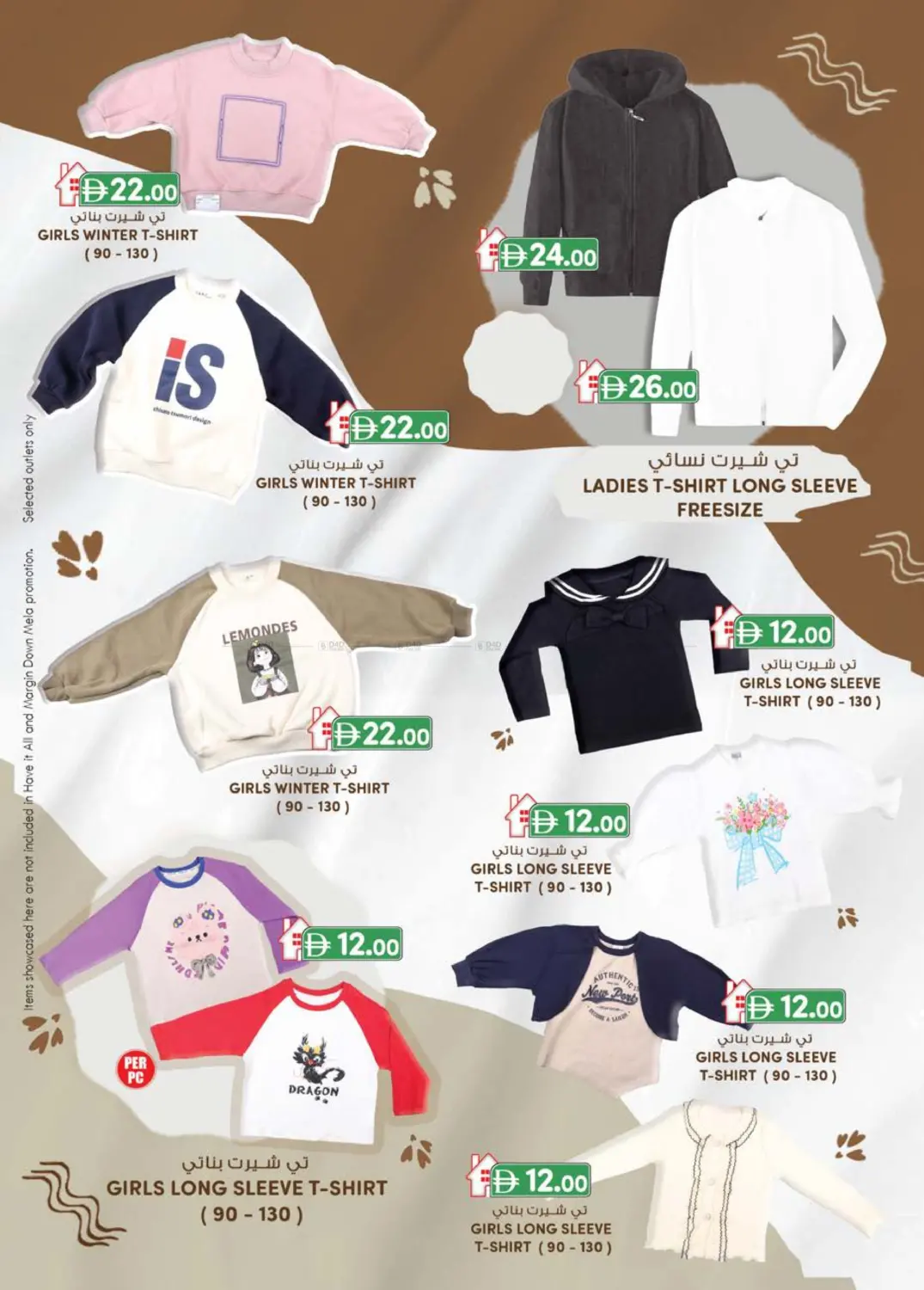 صفحة رقم 19 من Monthly Money Saver في ك. إم. هايبرماركت