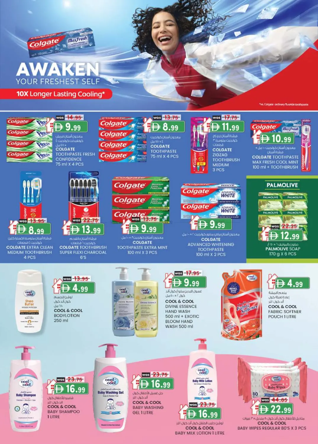 صفحة رقم 27 من Monthly Money Saver في ك. إم. هايبرماركت