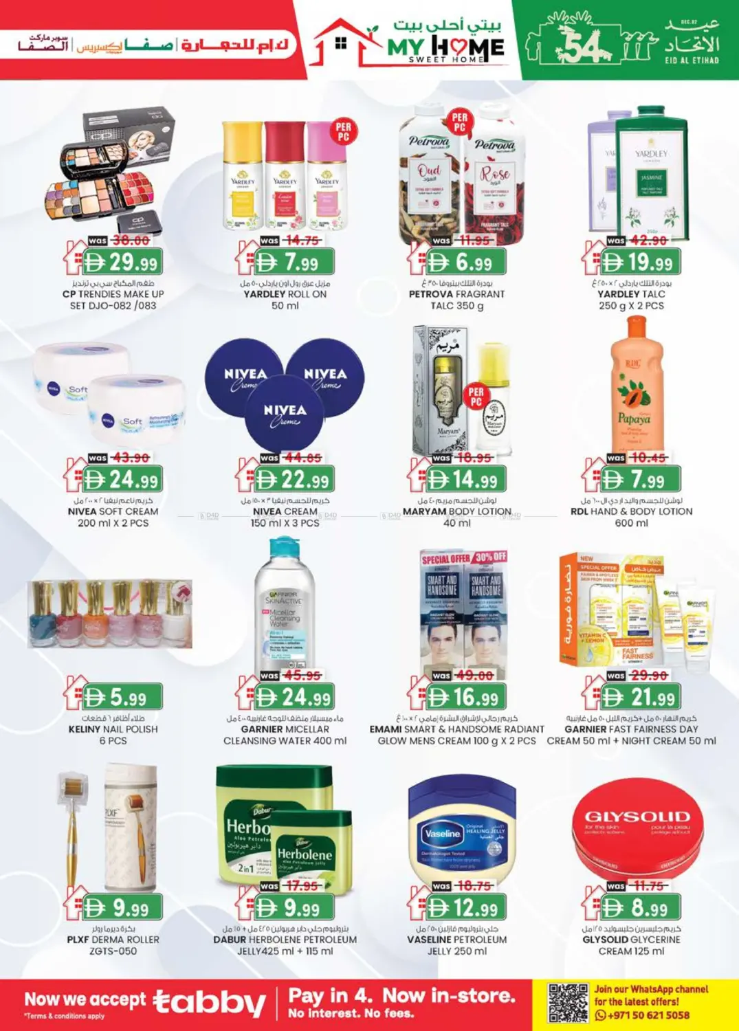 صفحة رقم 23 من Monthly Money Saver في ك. إم. هايبرماركت