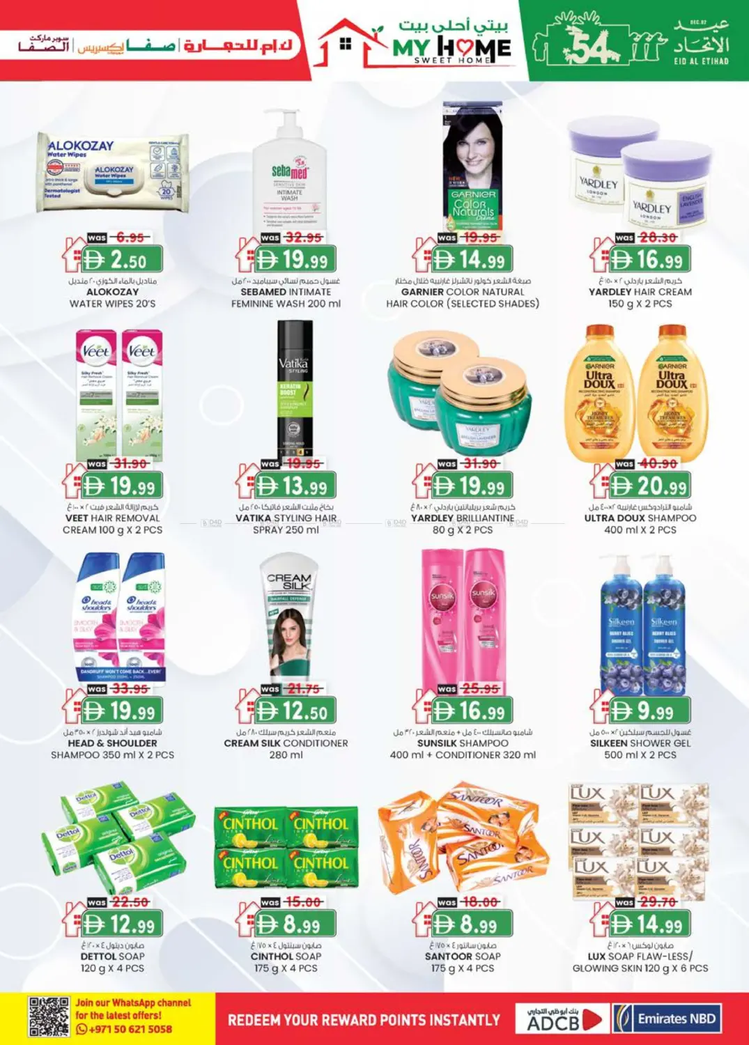 صفحة رقم 29 من Monthly Money Saver في ك. إم. هايبرماركت