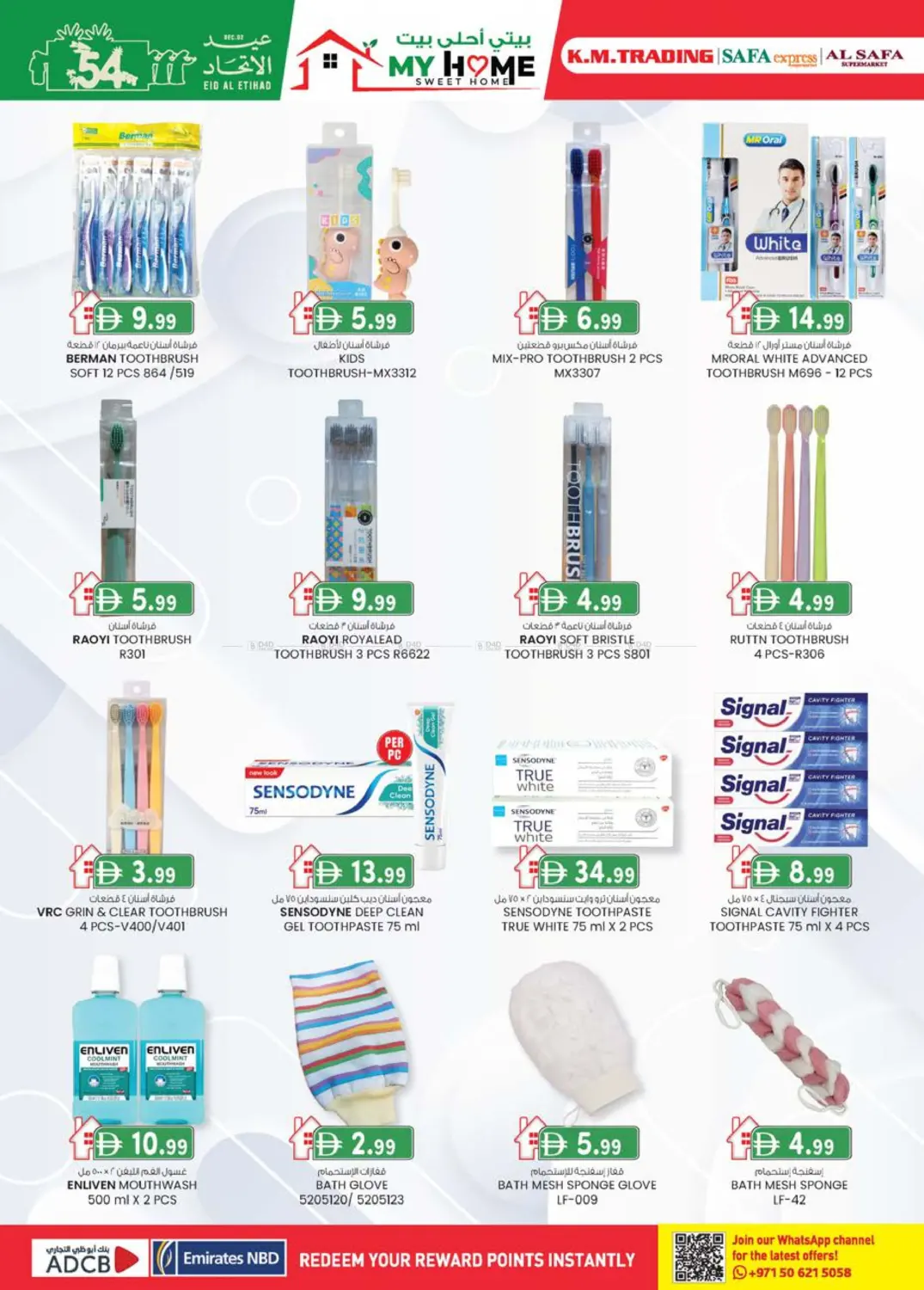 صفحة رقم 28 من Monthly Money Saver في ك. إم. هايبرماركت