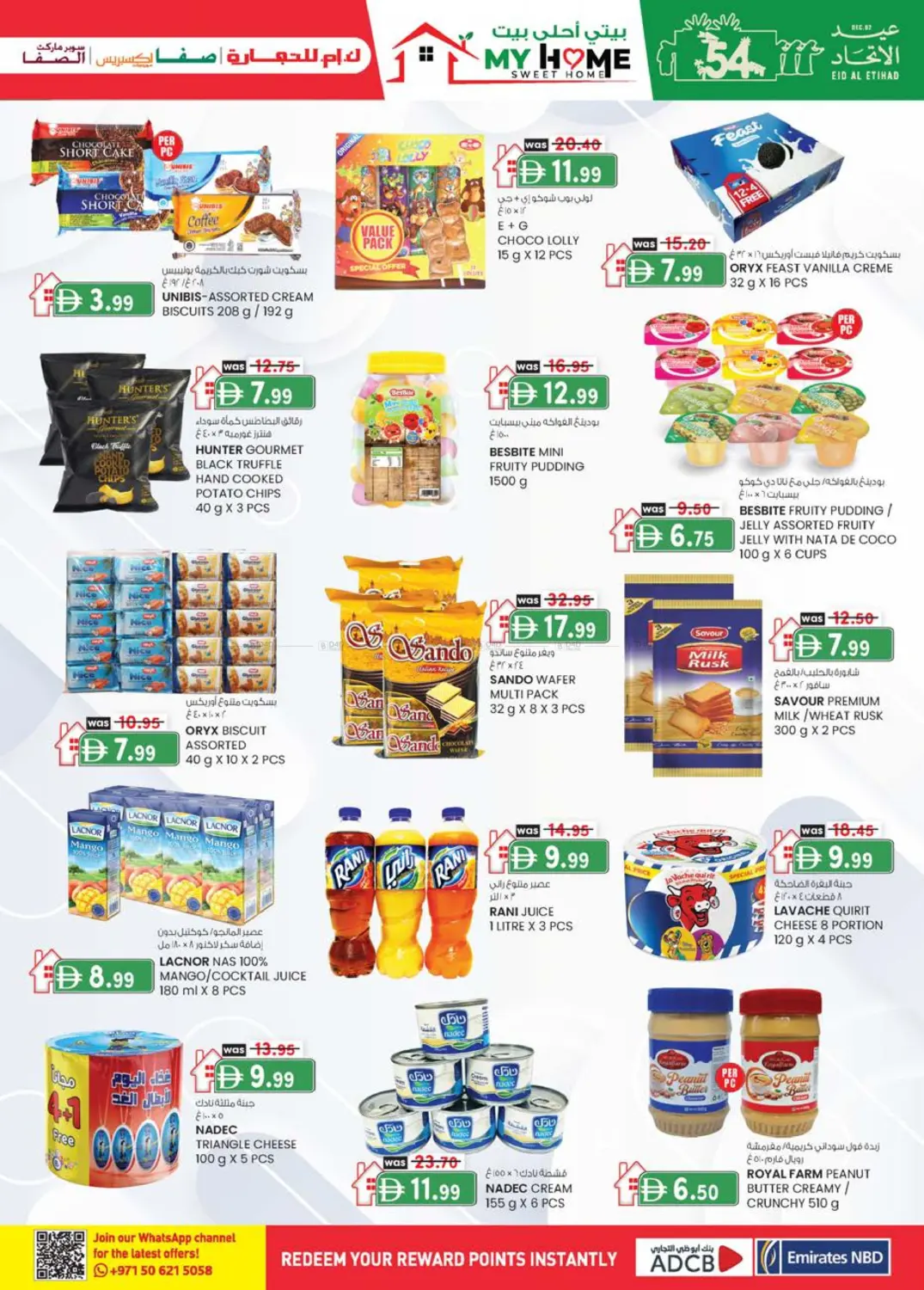 صفحة رقم 33 من Monthly Money Saver في ك. إم. هايبرماركت