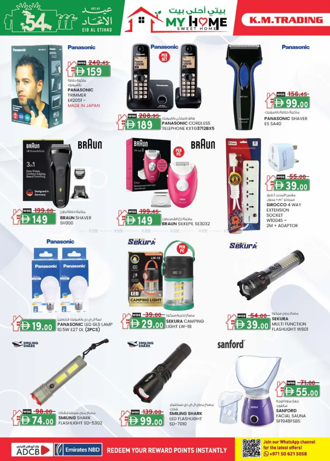 صفحة رقم 8 من Monthly Money Saver في صفا اكسبريس سوبرماركت