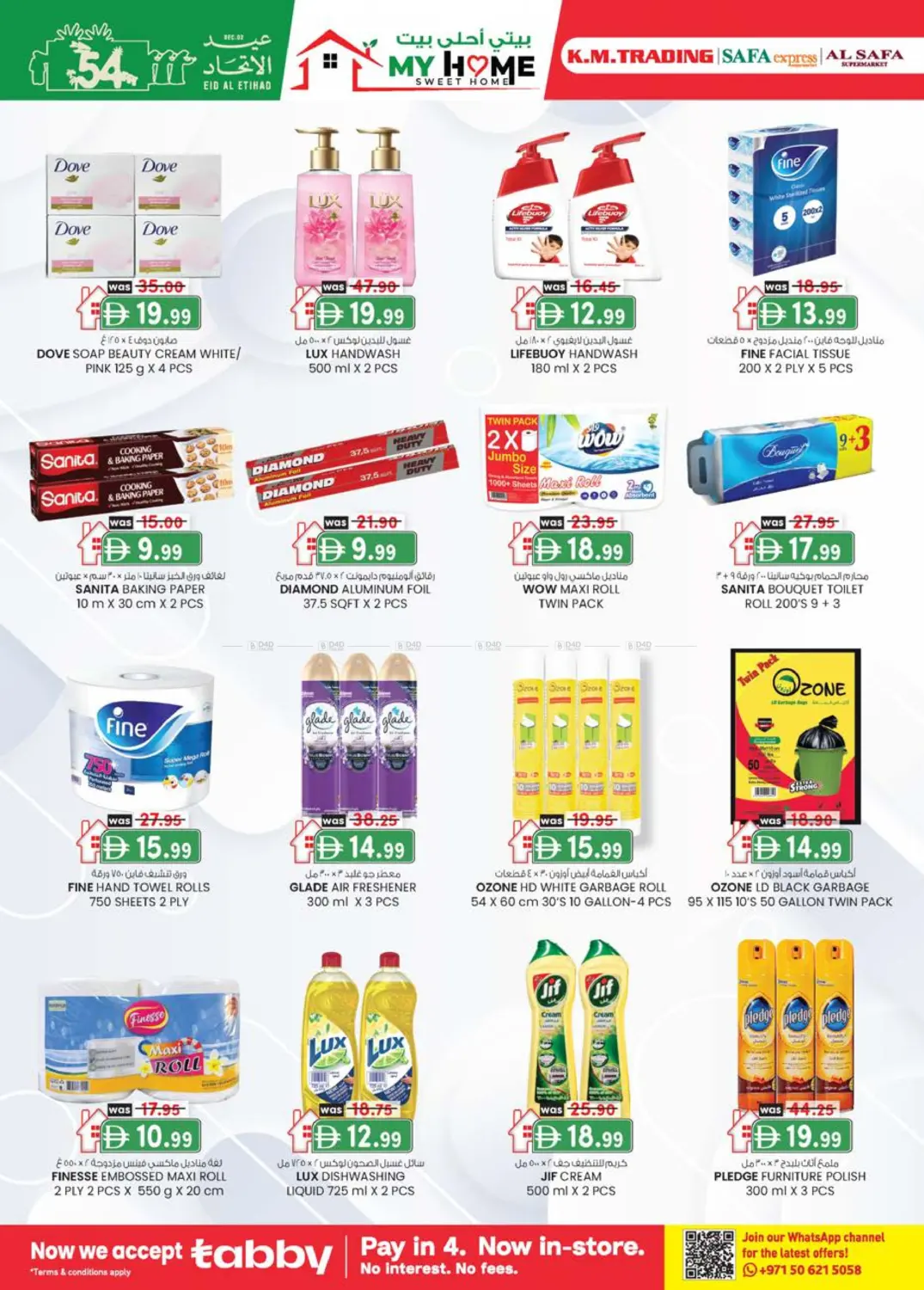 صفحة رقم 30 من Monthly Money Saver في صفا اكسبريس سوبرماركت