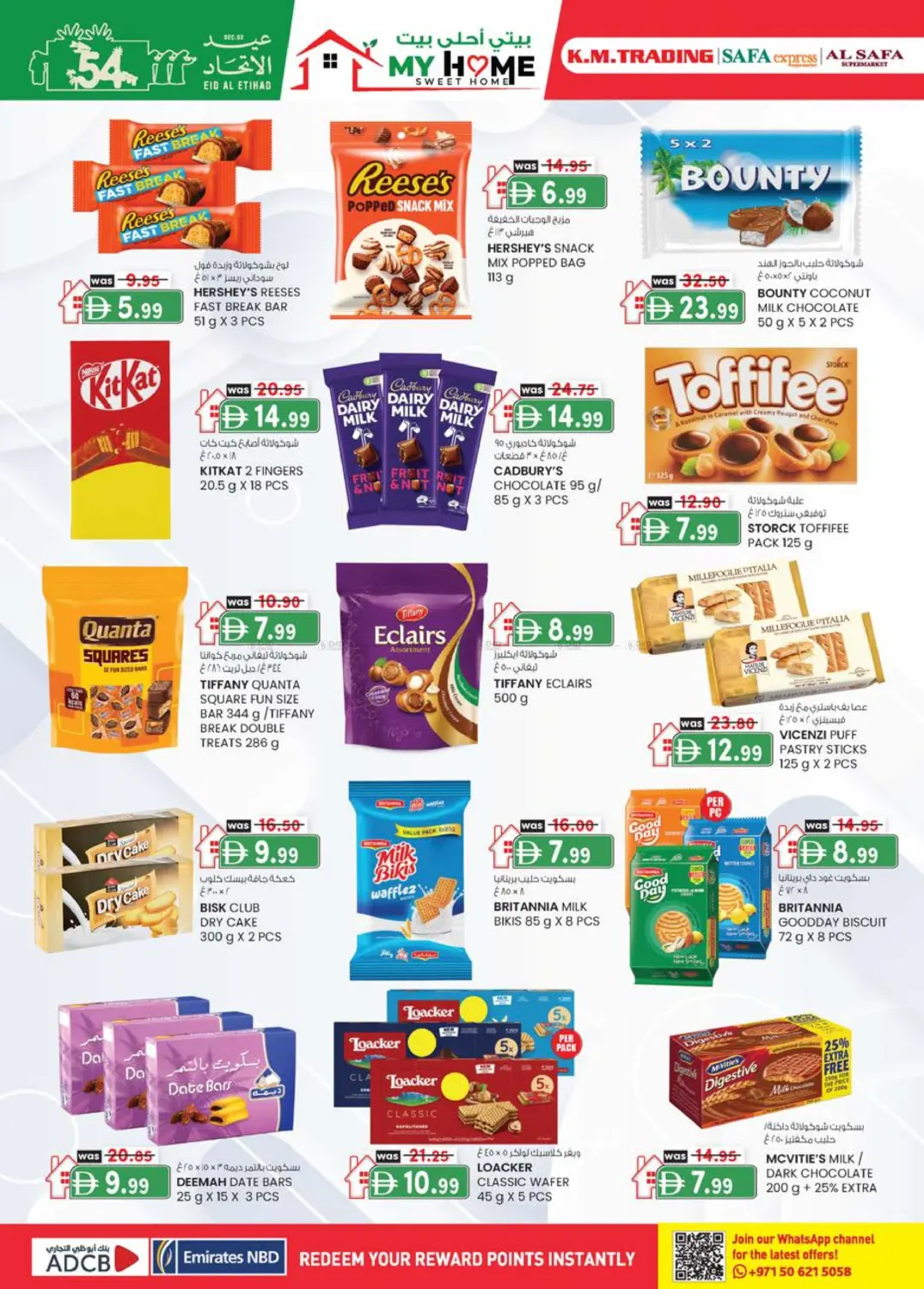 صفحة رقم 32 من Monthly Money Saver في صفا اكسبريس سوبرماركت