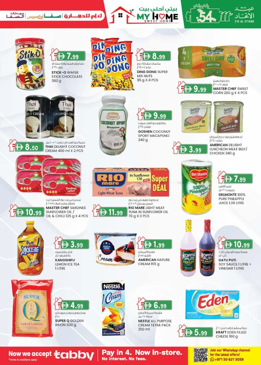 صفحة رقم 35 من Monthly Money Saver في صفا اكسبريس سوبرماركت