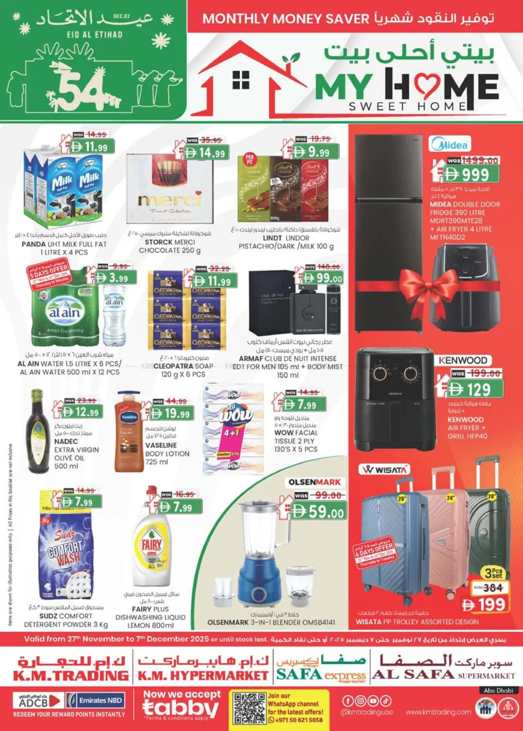 صفحة رقم 1 من Monthly Money Saver في الصفا