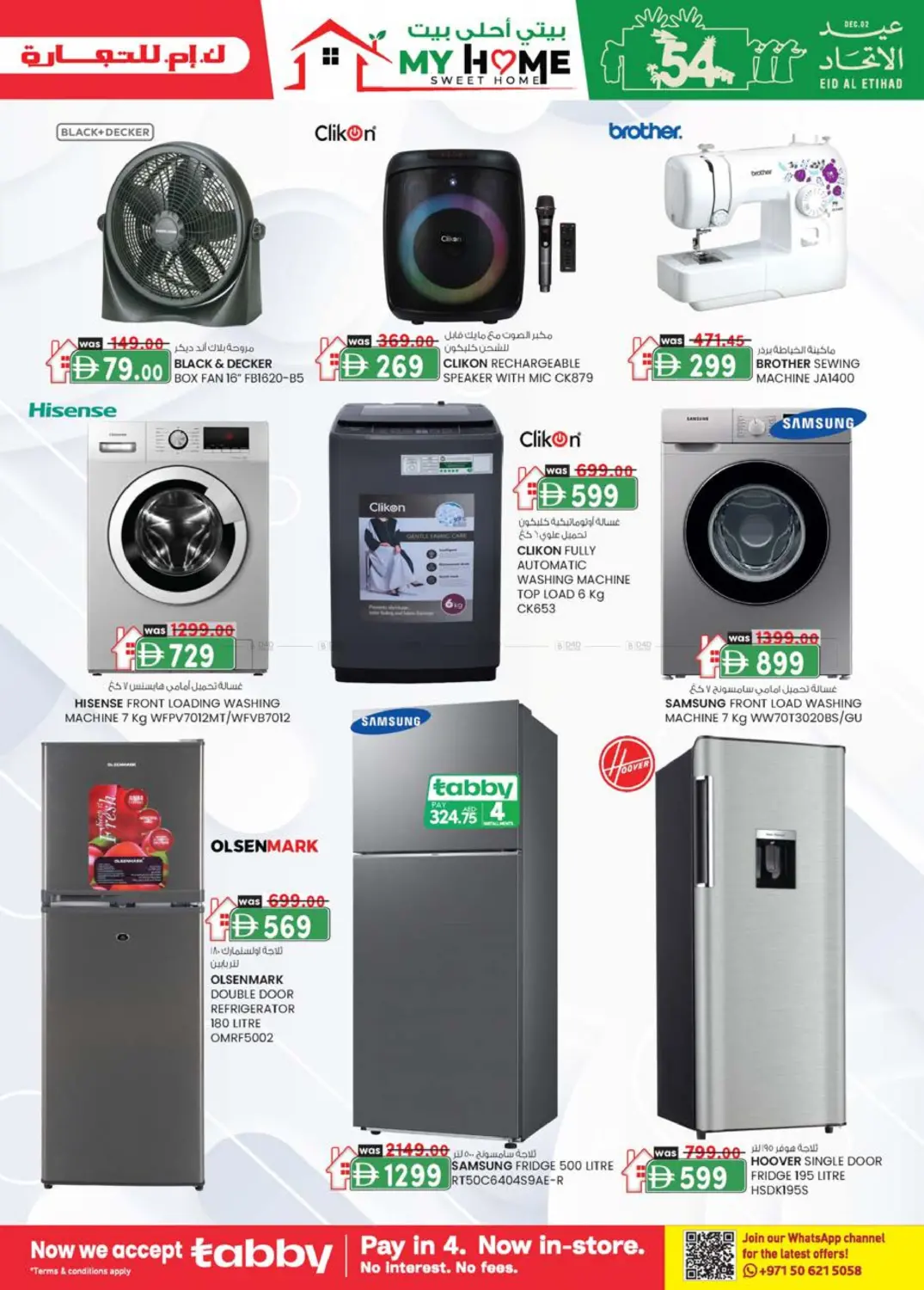 صفحة رقم 7 من Monthly Money Saver في الصفا