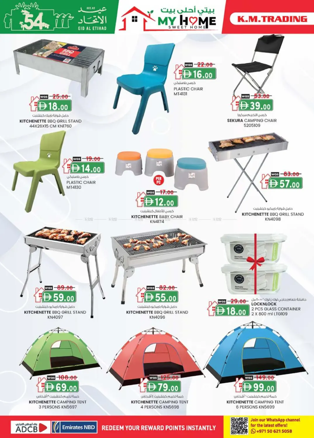 صفحة رقم 12 من Monthly Money Saver في الصفا