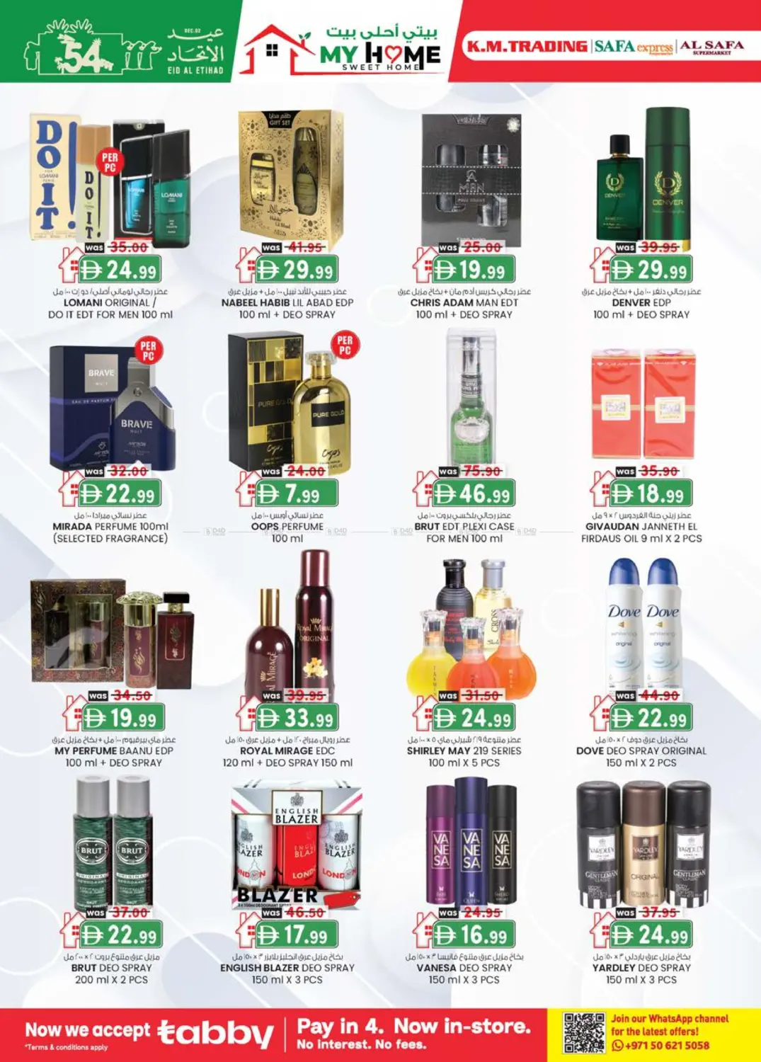 صفحة رقم 22 من Monthly Money Saver في الصفا