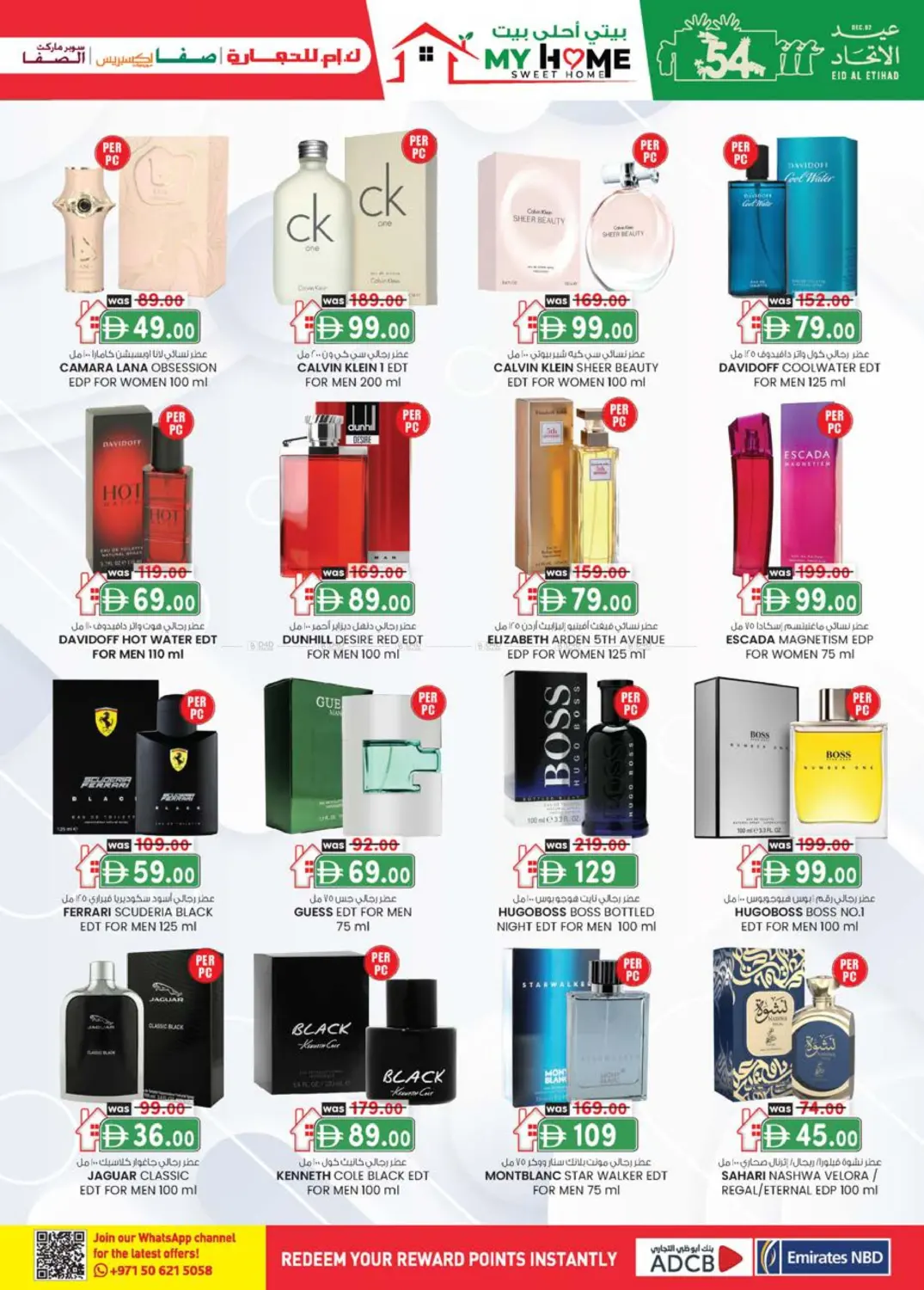 صفحة رقم 21 من Monthly Money Saver في الصفا