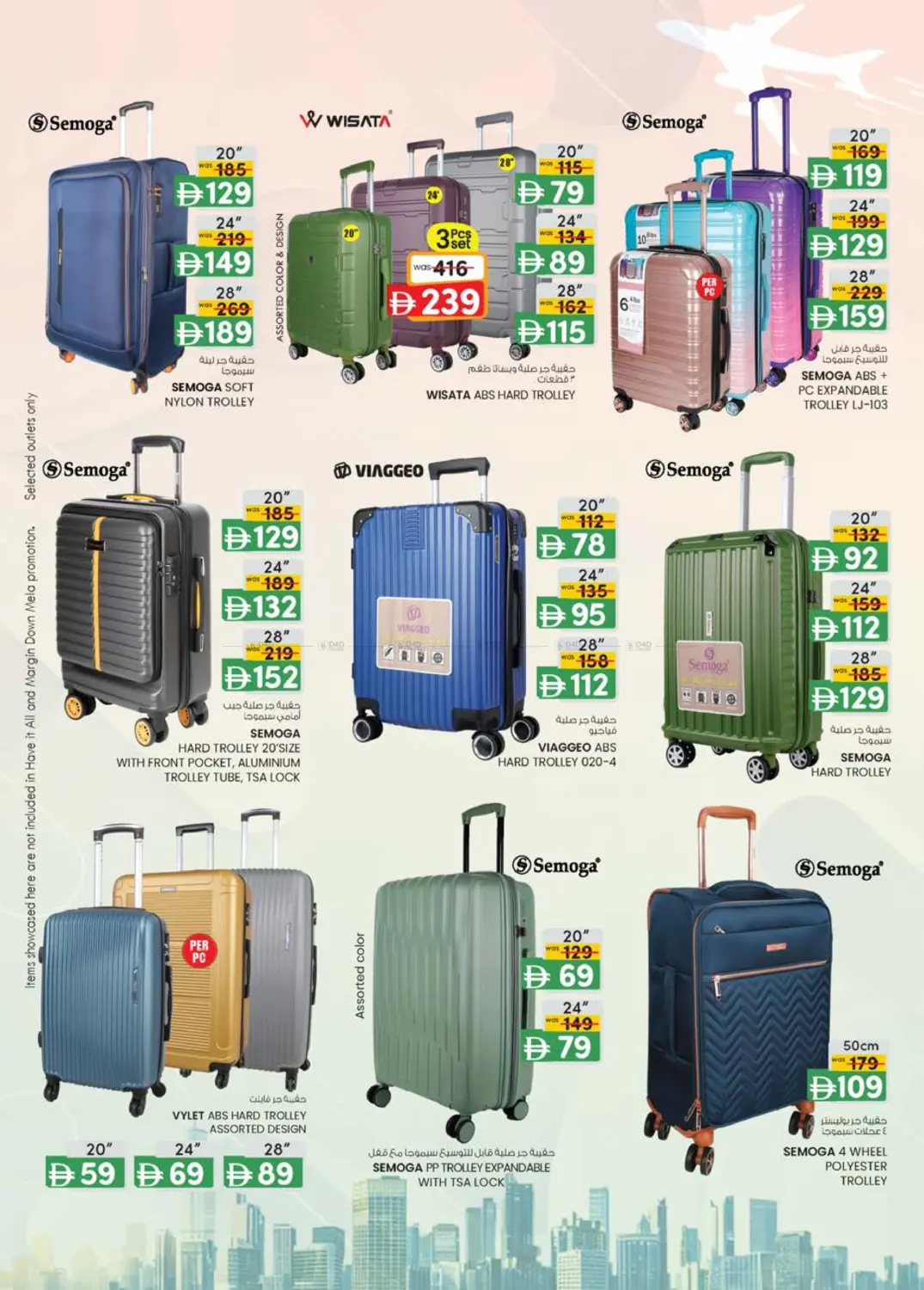 صفحة رقم 17 من Monthly Money Saver في الصفا