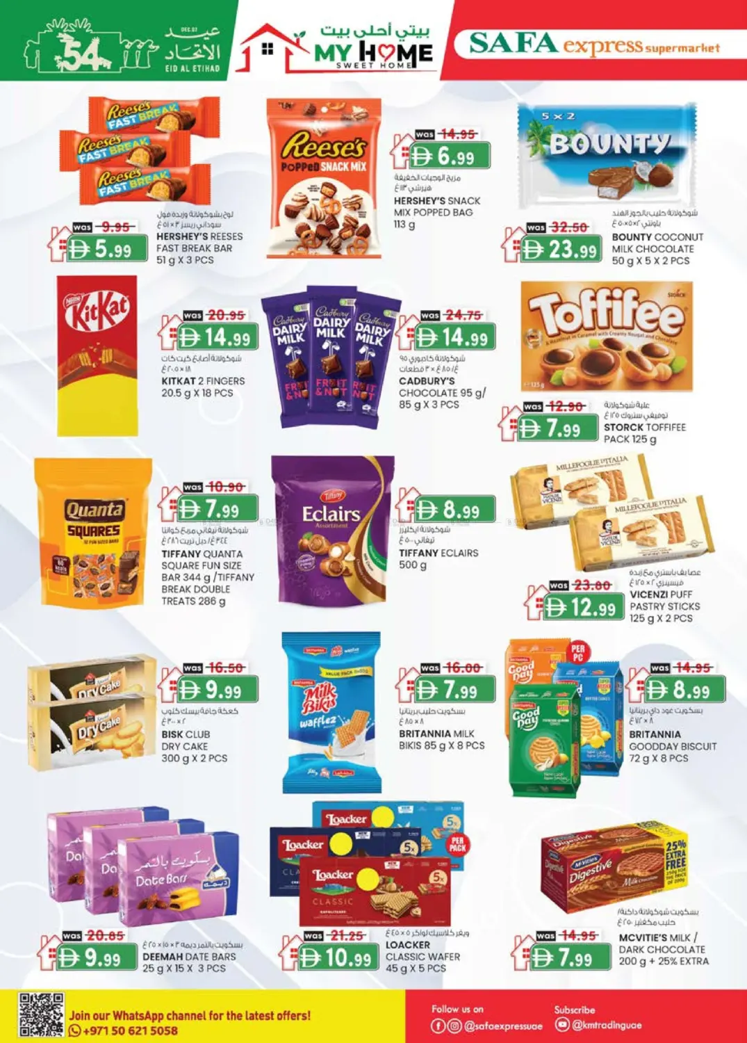 صفحة رقم 2 من Al Zahiya, Khalidiya Br.4, Khalidiya Br.7 في صفا اكسبريس سوبرماركت