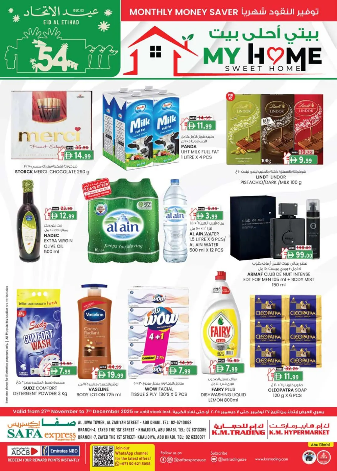 صفحة رقم 1 من Al Zahiya, Khalidiya Br.4, Khalidiya Br.7 في صفا اكسبريس سوبرماركت