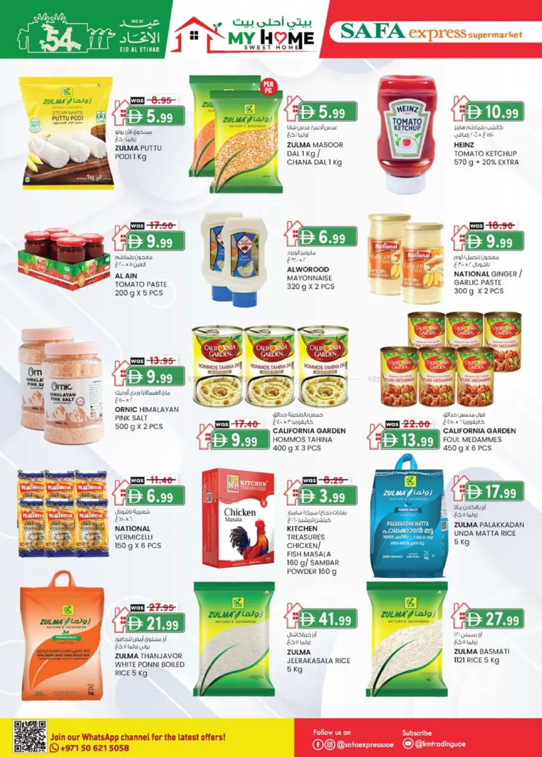 صفحة رقم 6 من Al Zahiya, Khalidiya Br.4, Khalidiya Br.7 في صفا اكسبريس سوبرماركت
