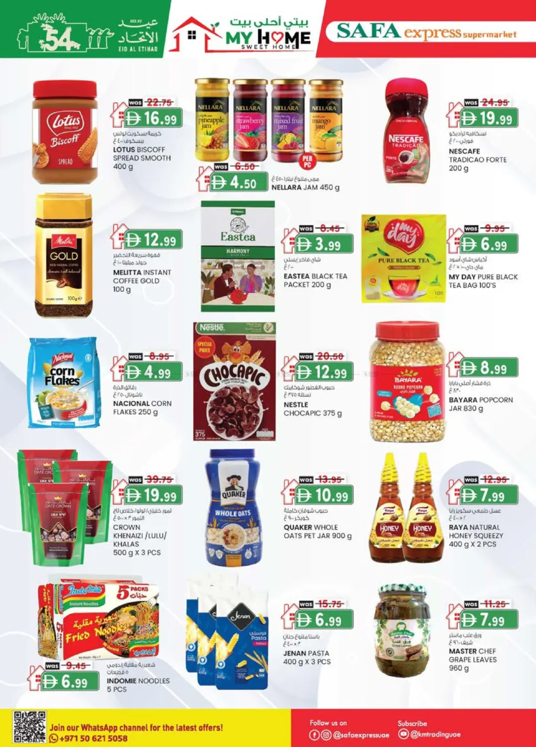 صفحة رقم 4 من Al Zahiya, Khalidiya Br.4, Khalidiya Br.7 في صفا اكسبريس سوبرماركت