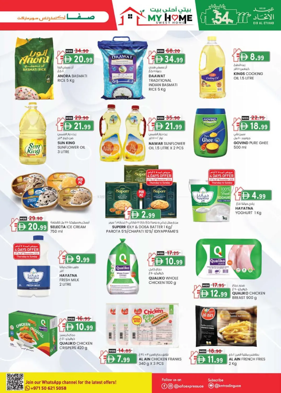 صفحة رقم 7 من Al Zahiya, Khalidiya Br.4, Khalidiya Br.7 في صفا اكسبريس سوبرماركت