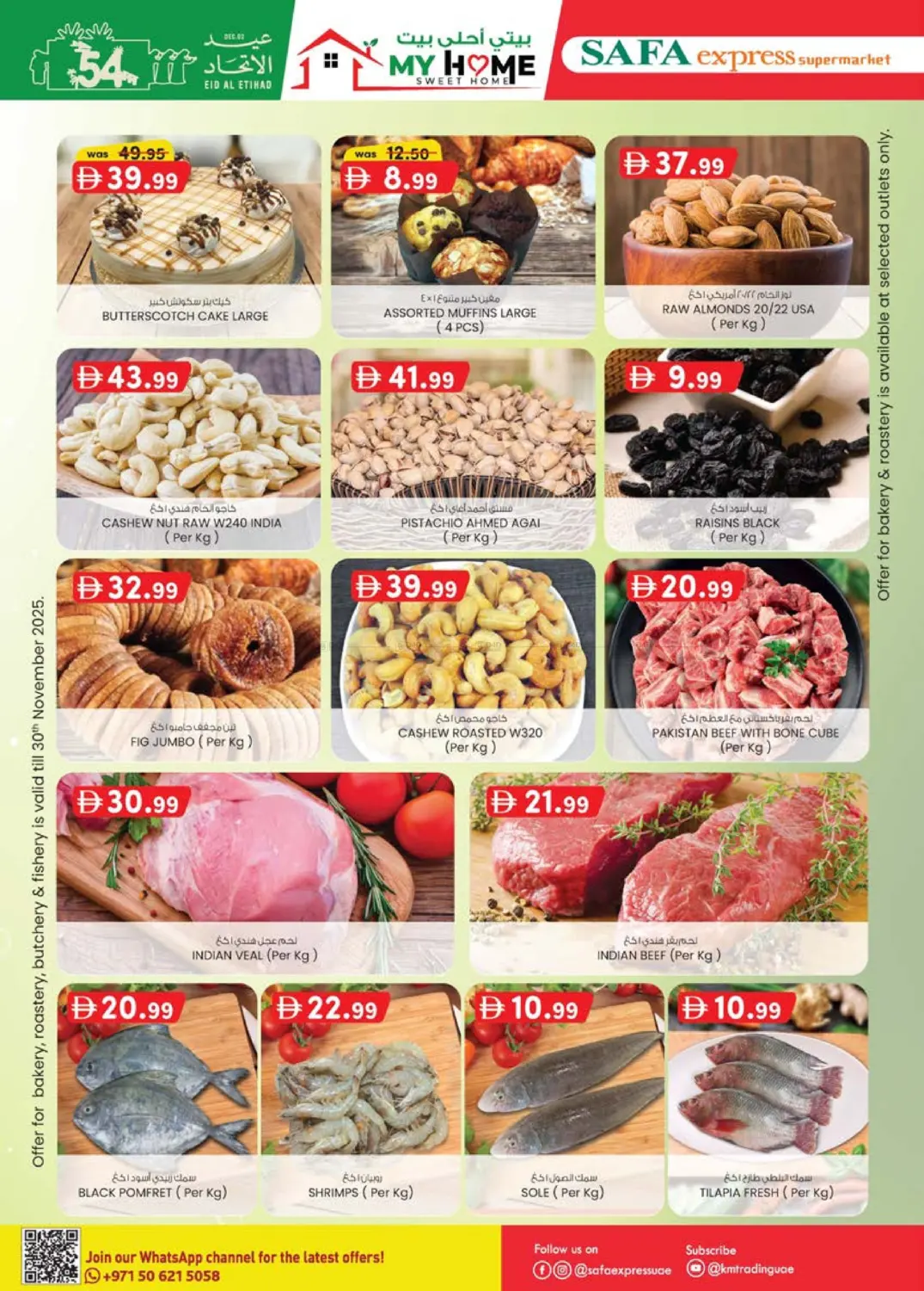 صفحة رقم 8 من Al Zahiya, Khalidiya Br.4, Khalidiya Br.7 في صفا اكسبريس سوبرماركت