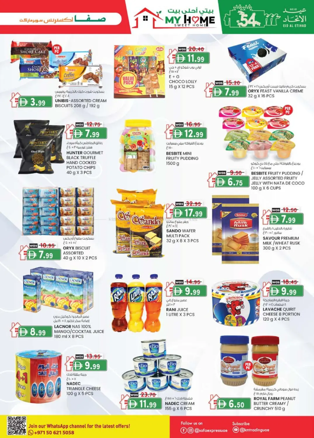 صفحة رقم 3 من Al Zahiya, Khalidiya Br.4, Khalidiya Br.7 في صفا اكسبريس سوبرماركت