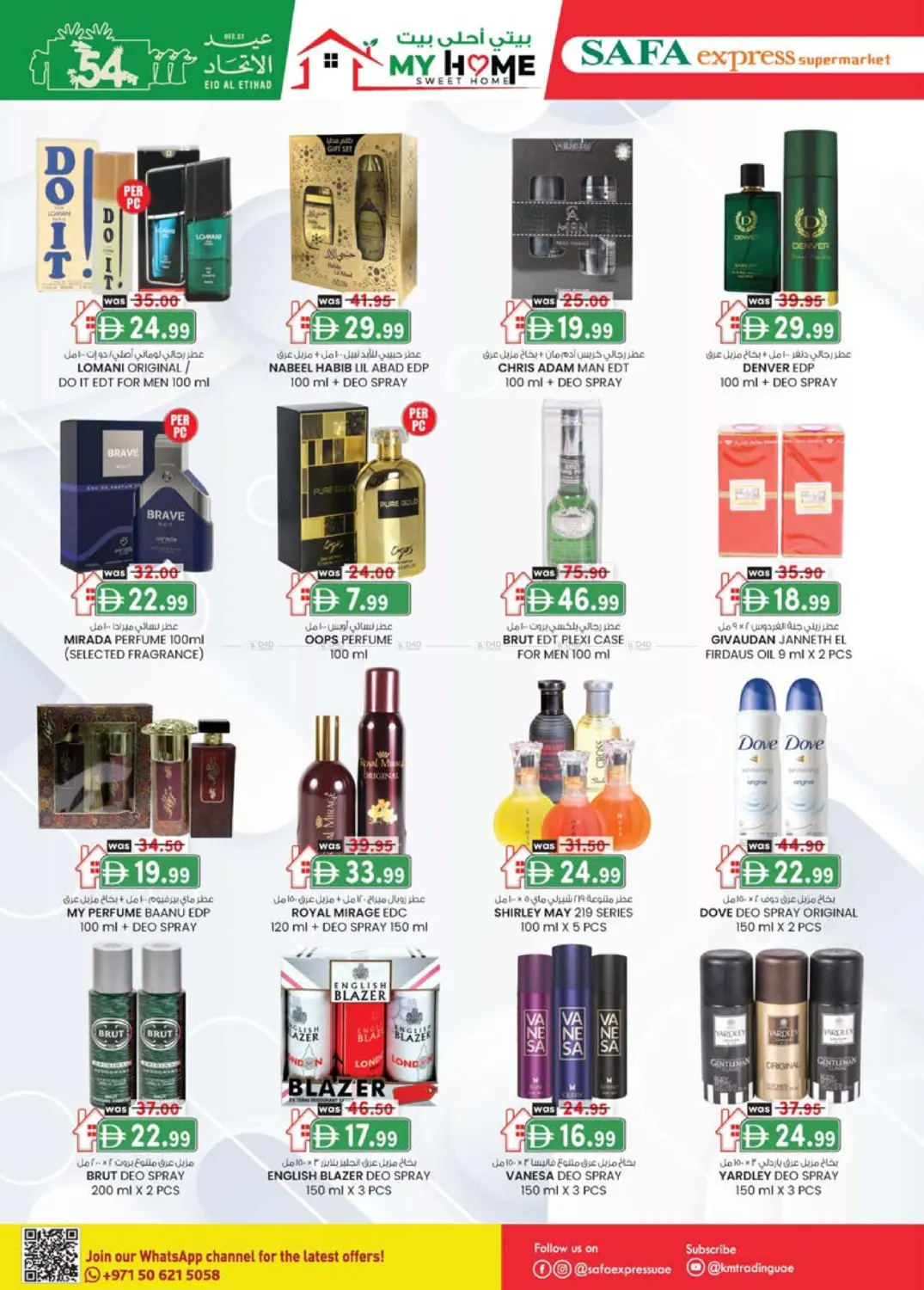 صفحة رقم 10 من Al Zahiya, Khalidiya Br.4, Khalidiya Br.7 في صفا اكسبريس سوبرماركت