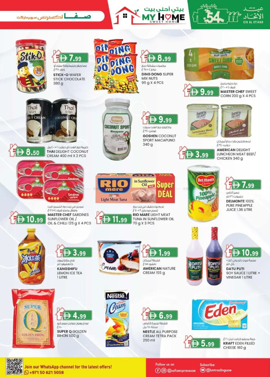 صفحة رقم 5 من Al Zahiya, Khalidiya Br.4, Khalidiya Br.7 في صفا اكسبريس سوبرماركت