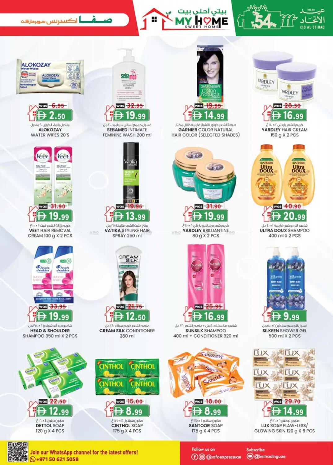 صفحة رقم 17 من Al Zahiya, Khalidiya Br.4, Khalidiya Br.7 في صفا اكسبريس سوبرماركت