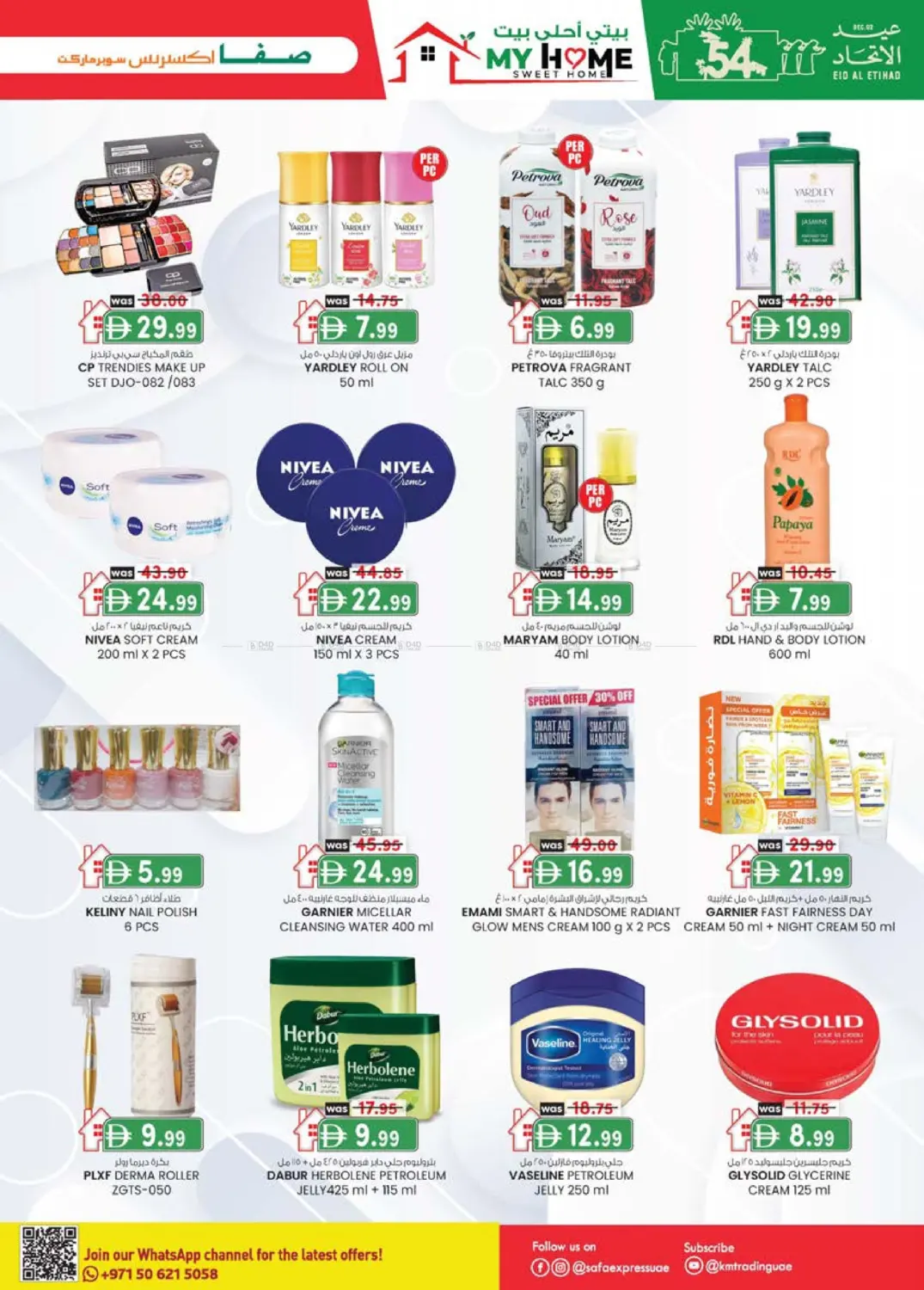 صفحة رقم 11 من Al Zahiya, Khalidiya Br.4, Khalidiya Br.7 في صفا اكسبريس سوبرماركت