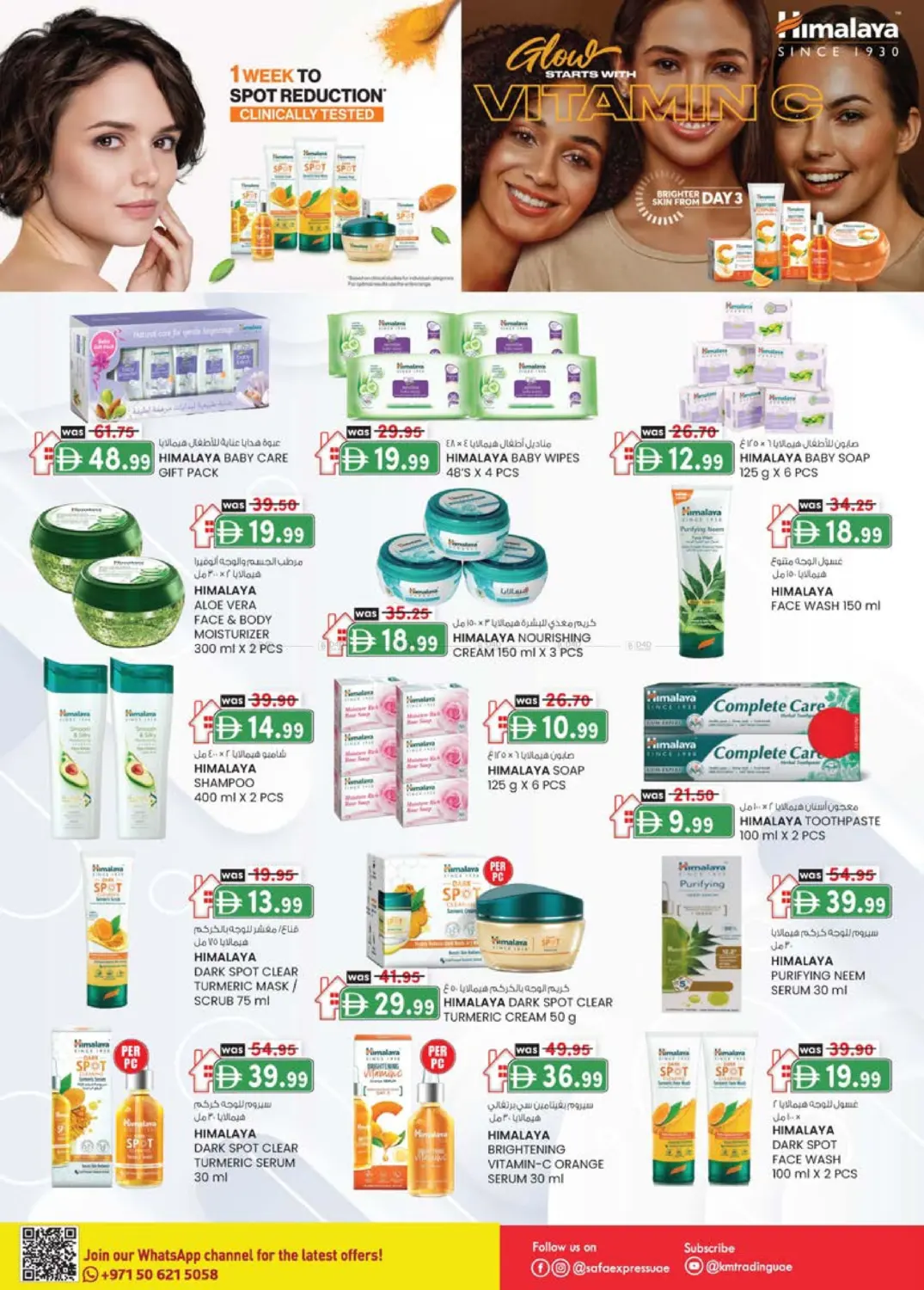 صفحة رقم 13 من Al Zahiya, Khalidiya Br.4, Khalidiya Br.7 في صفا اكسبريس سوبرماركت