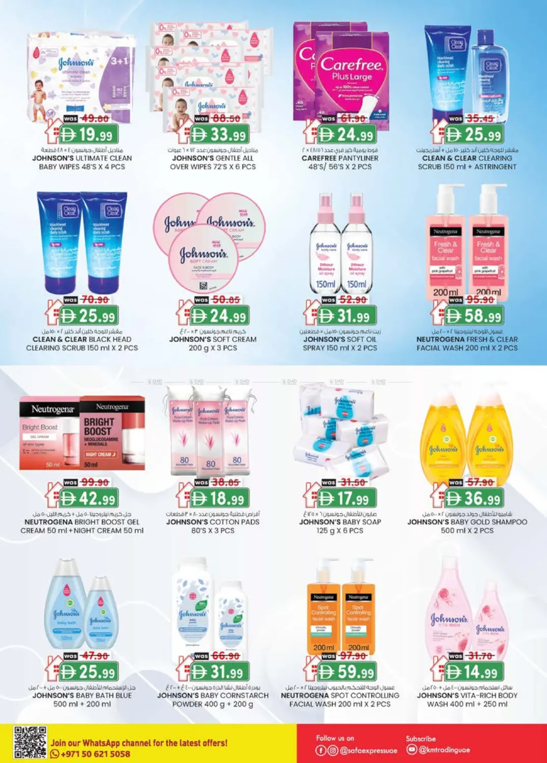 صفحة رقم 12 من Al Zahiya, Khalidiya Br.4, Khalidiya Br.7 في صفا اكسبريس سوبرماركت