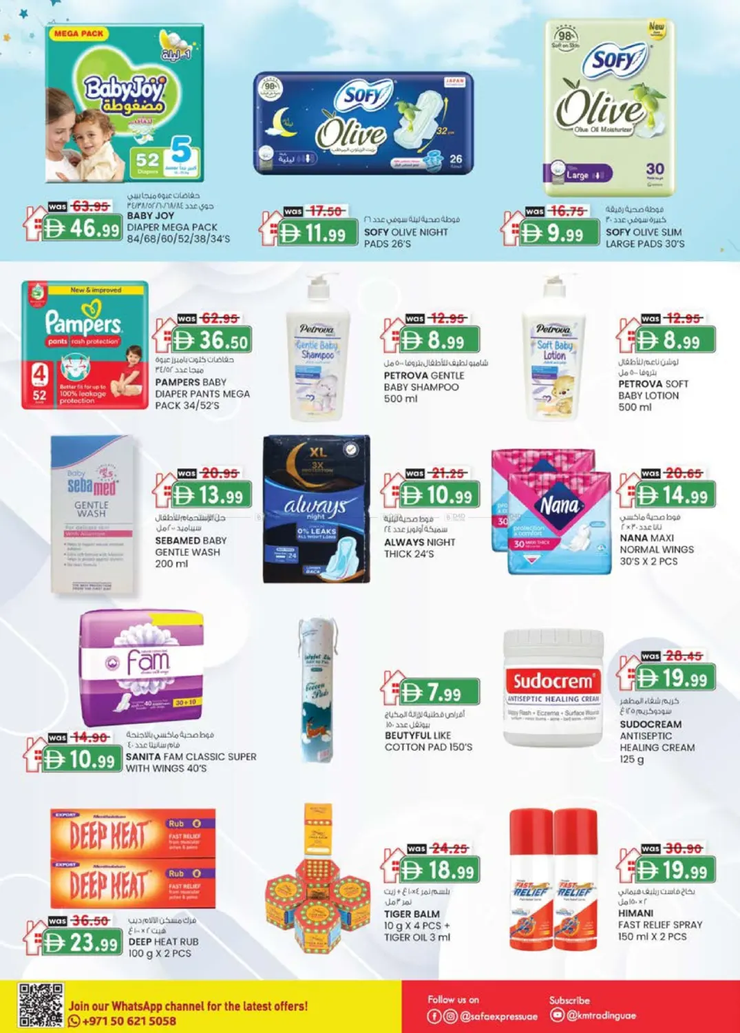 صفحة رقم 14 من Al Zahiya, Khalidiya Br.4, Khalidiya Br.7 في صفا اكسبريس سوبرماركت