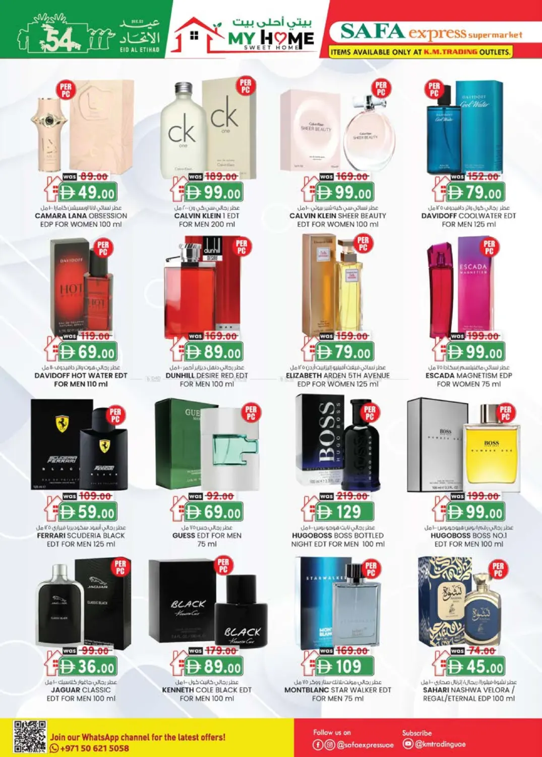 صفحة رقم 20 من Al Zahiya, Khalidiya Br.4, Khalidiya Br.7 في صفا اكسبريس سوبرماركت