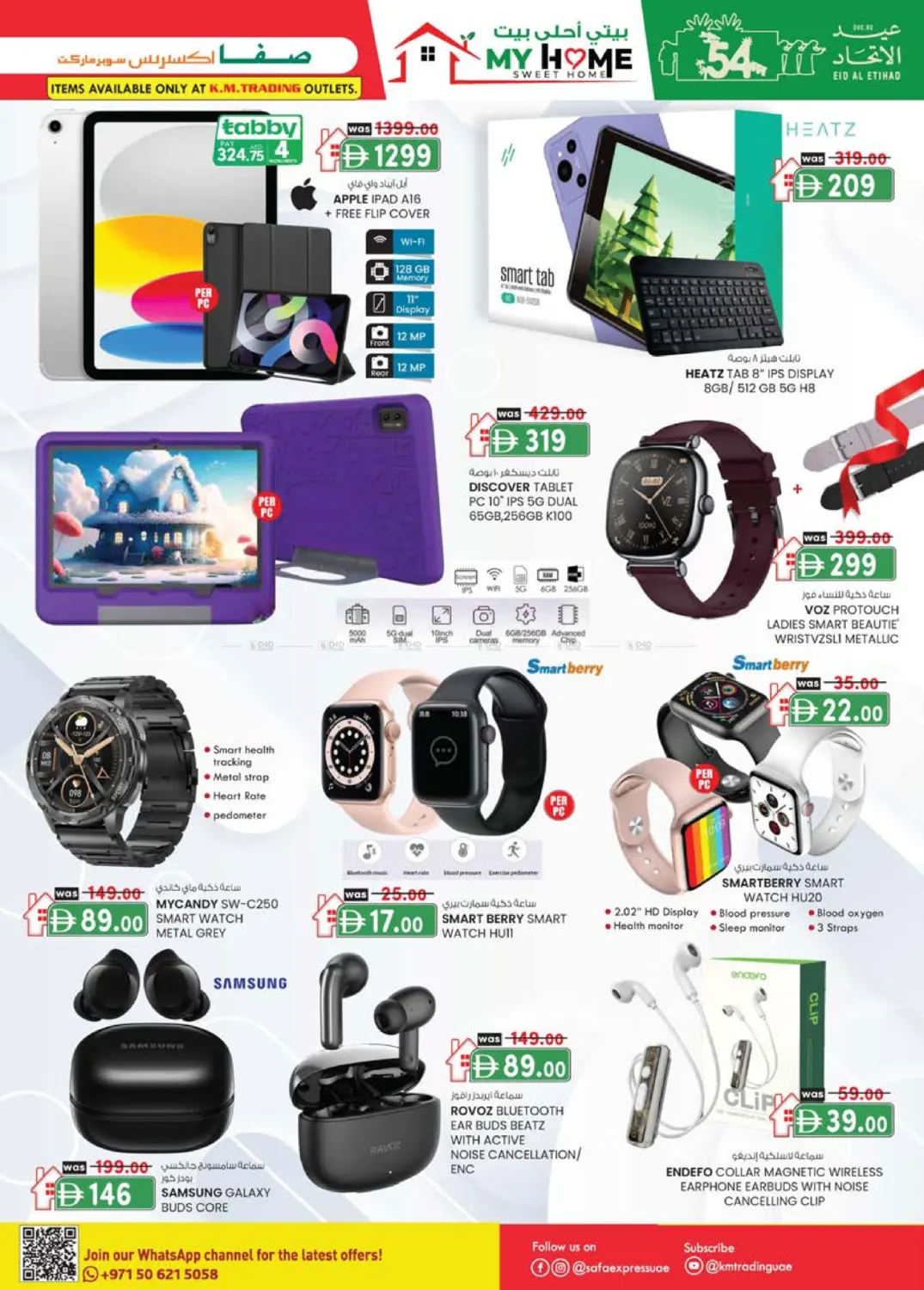 صفحة رقم 23 من Al Zahiya, Khalidiya Br.4, Khalidiya Br.7 في صفا اكسبريس سوبرماركت