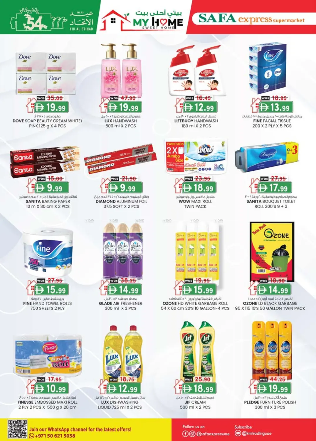 صفحة رقم 18 من Al Zahiya, Khalidiya Br.4, Khalidiya Br.7 في صفا اكسبريس سوبرماركت