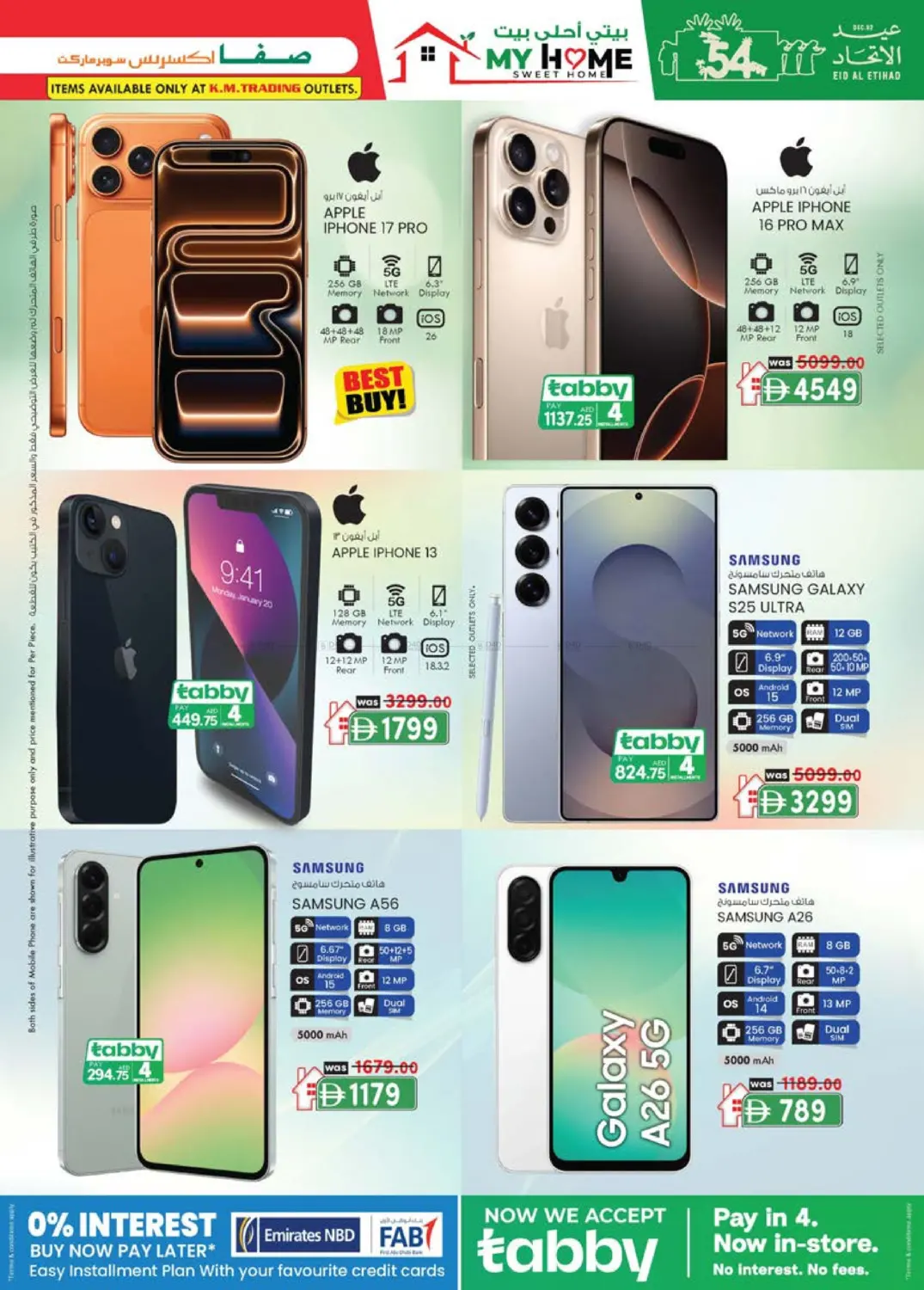 صفحة رقم 21 من Al Zahiya, Khalidiya Br.4, Khalidiya Br.7 في صفا اكسبريس سوبرماركت