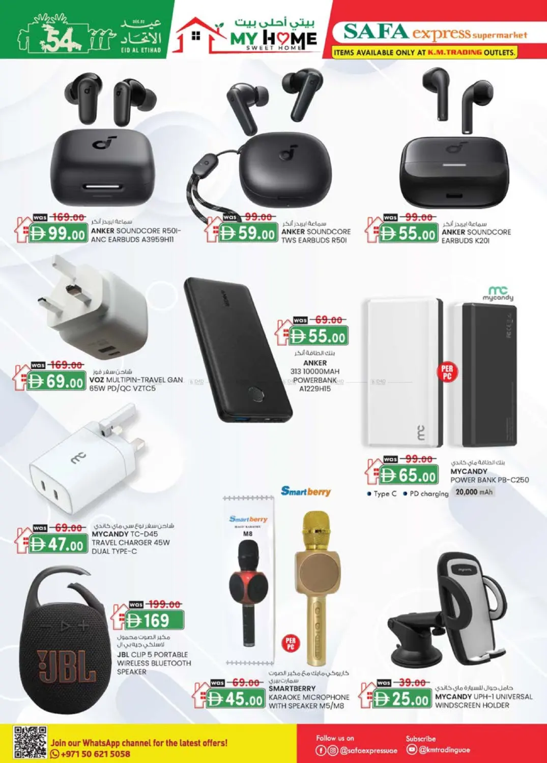 صفحة رقم 24 من Al Zahiya, Khalidiya Br.4, Khalidiya Br.7 في صفا اكسبريس سوبرماركت