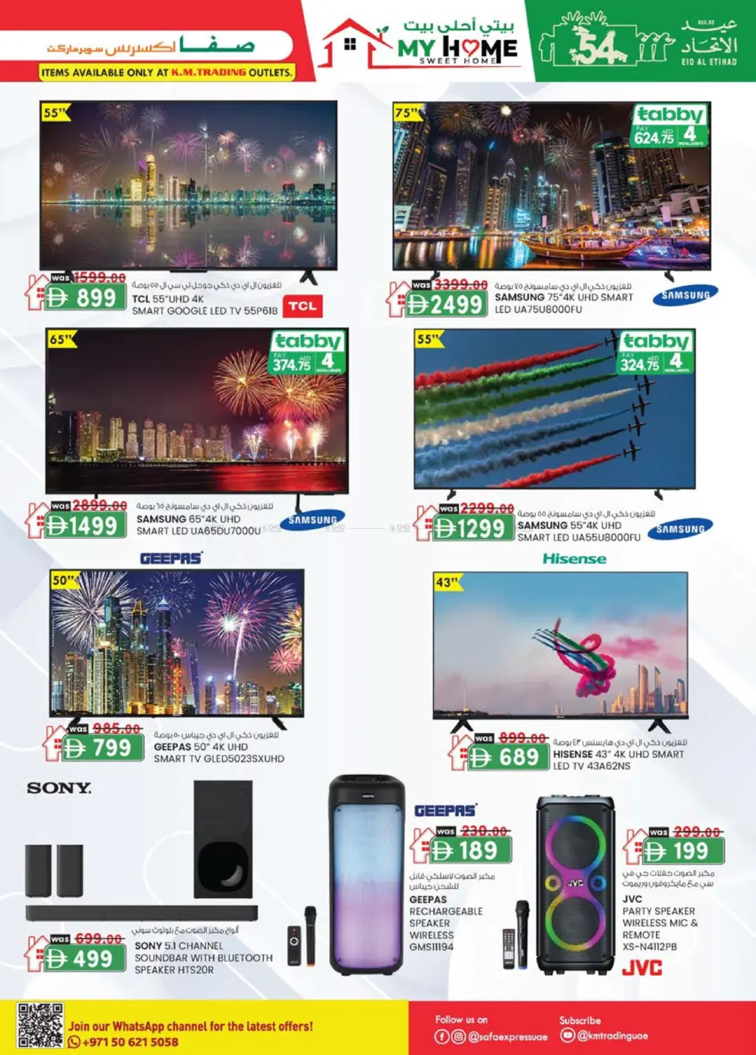 صفحة رقم 25 من Al Zahiya, Khalidiya Br.4, Khalidiya Br.7 في صفا اكسبريس سوبرماركت