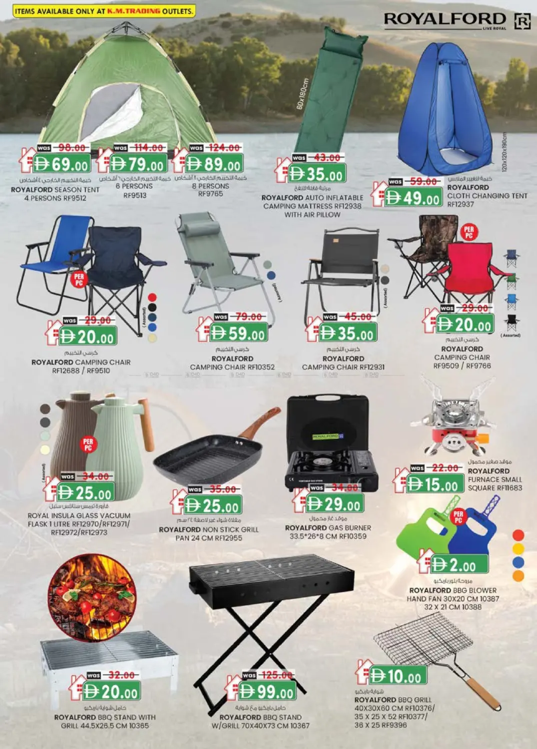 صفحة رقم 30 من Al Zahiya, Khalidiya Br.4, Khalidiya Br.7 في صفا اكسبريس سوبرماركت