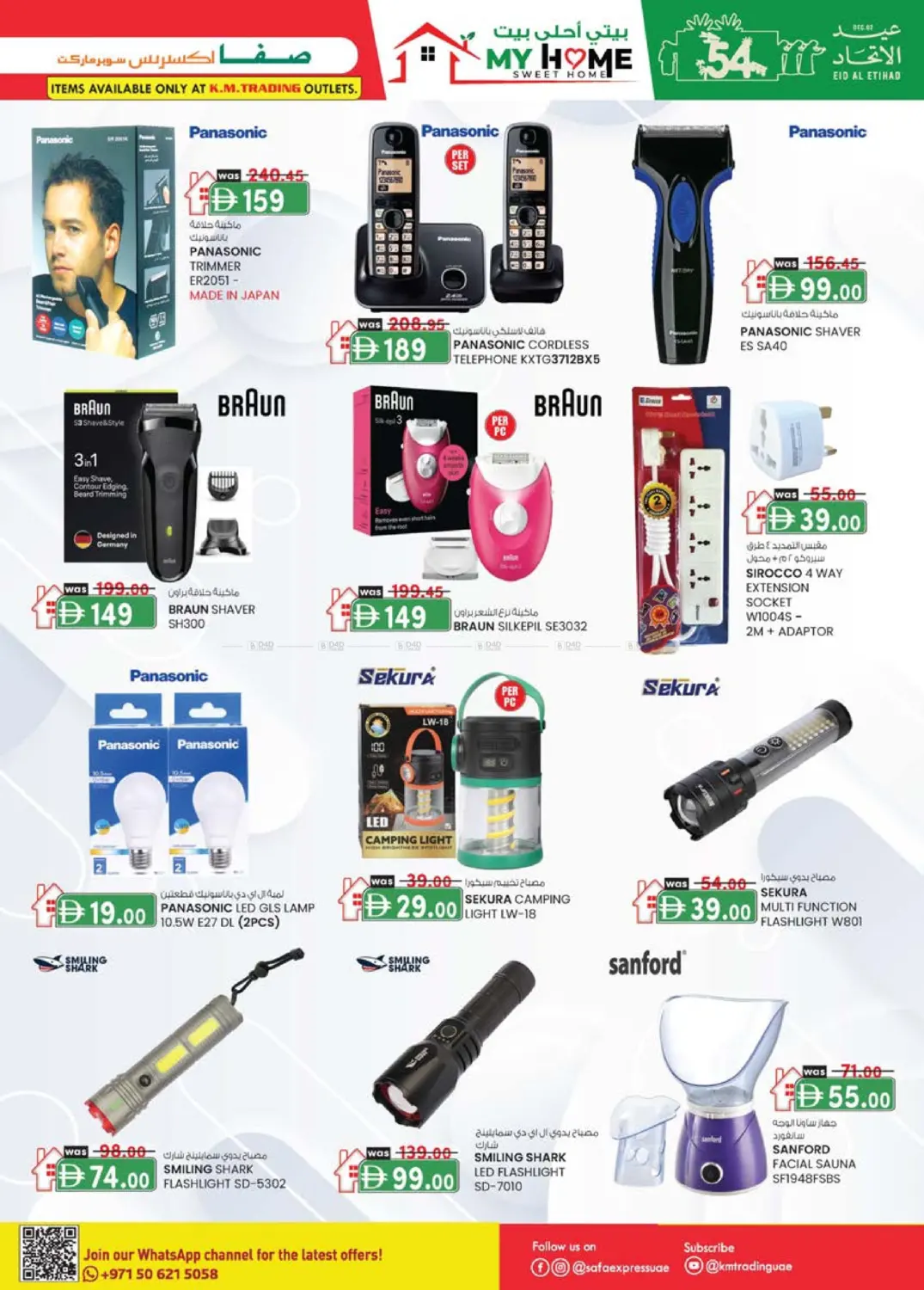 صفحة رقم 27 من Al Zahiya, Khalidiya Br.4, Khalidiya Br.7 في صفا اكسبريس سوبرماركت