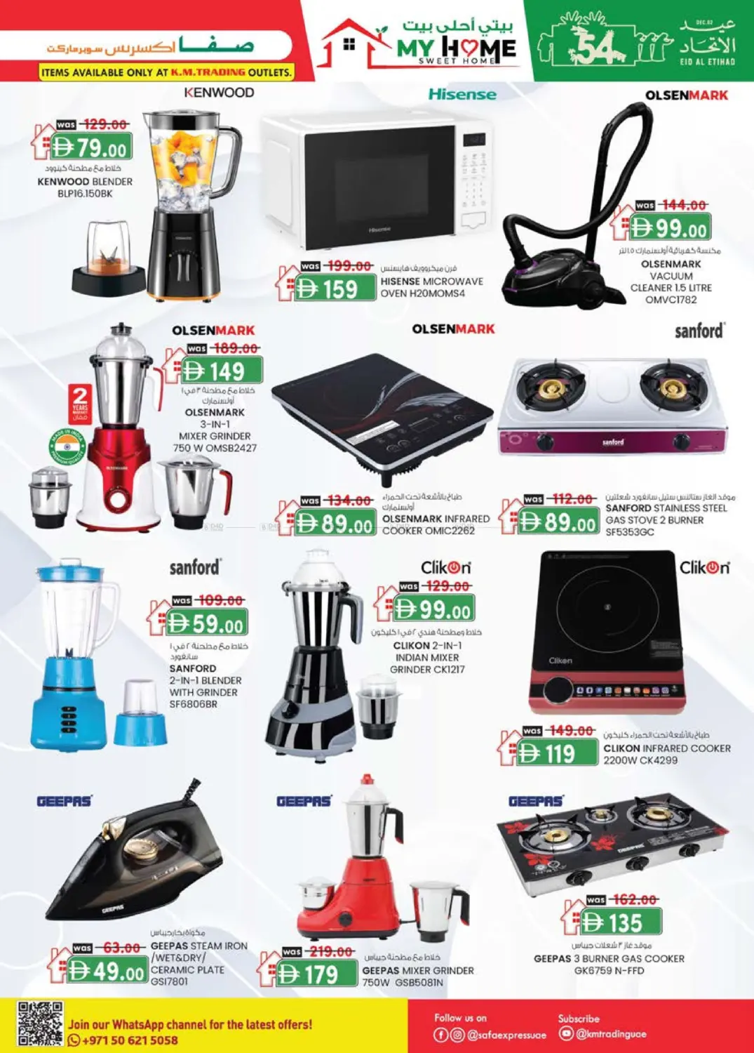 صفحة رقم 29 من Al Zahiya, Khalidiya Br.4, Khalidiya Br.7 في صفا اكسبريس سوبرماركت