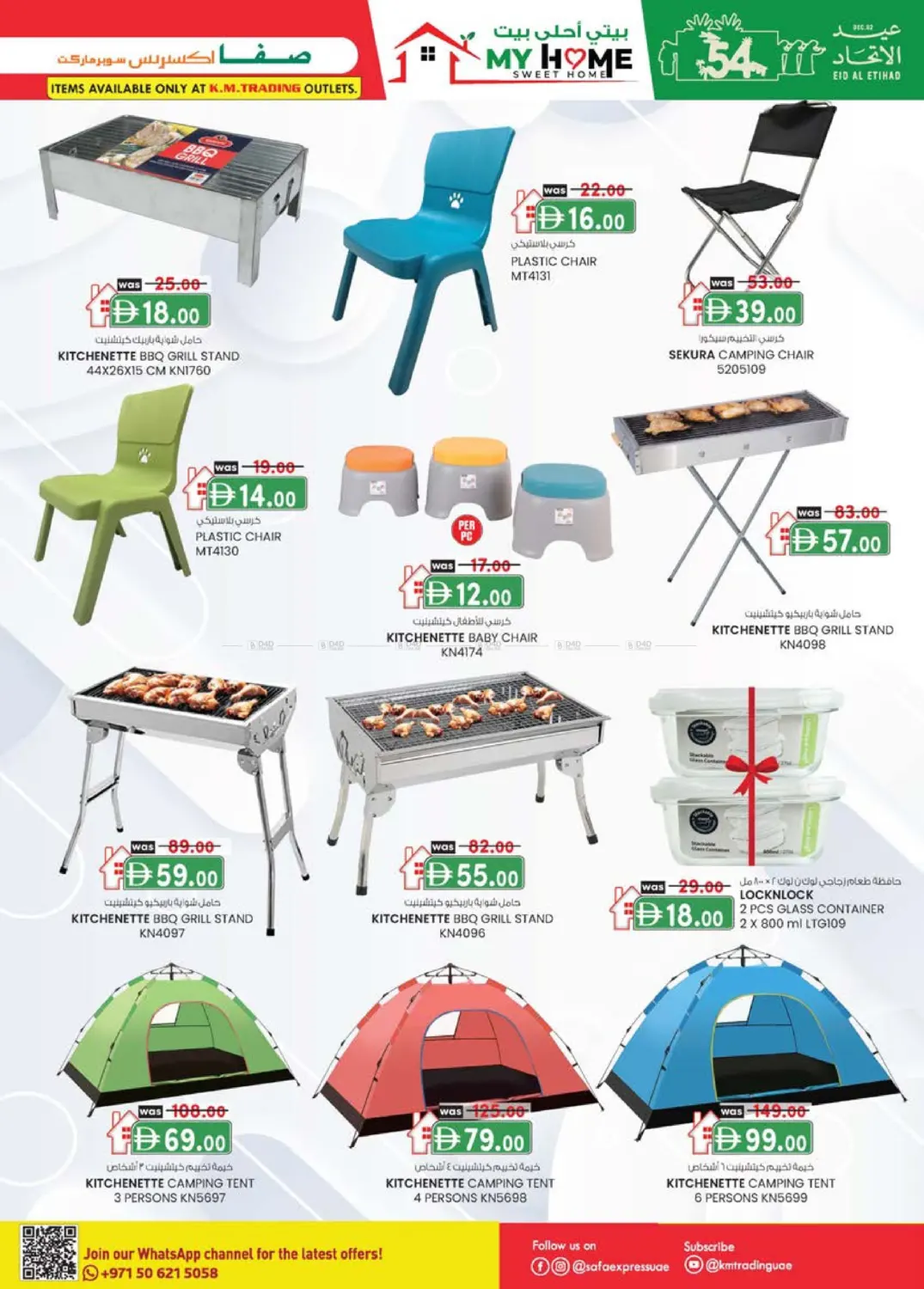 صفحة رقم 31 من Al Zahiya, Khalidiya Br.4, Khalidiya Br.7 في صفا اكسبريس سوبرماركت