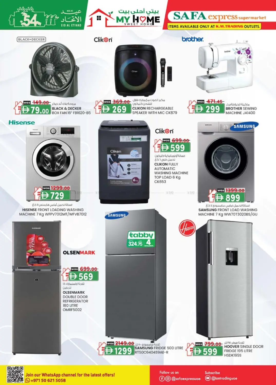 صفحة رقم 26 من Al Zahiya, Khalidiya Br.4, Khalidiya Br.7 في صفا اكسبريس سوبرماركت