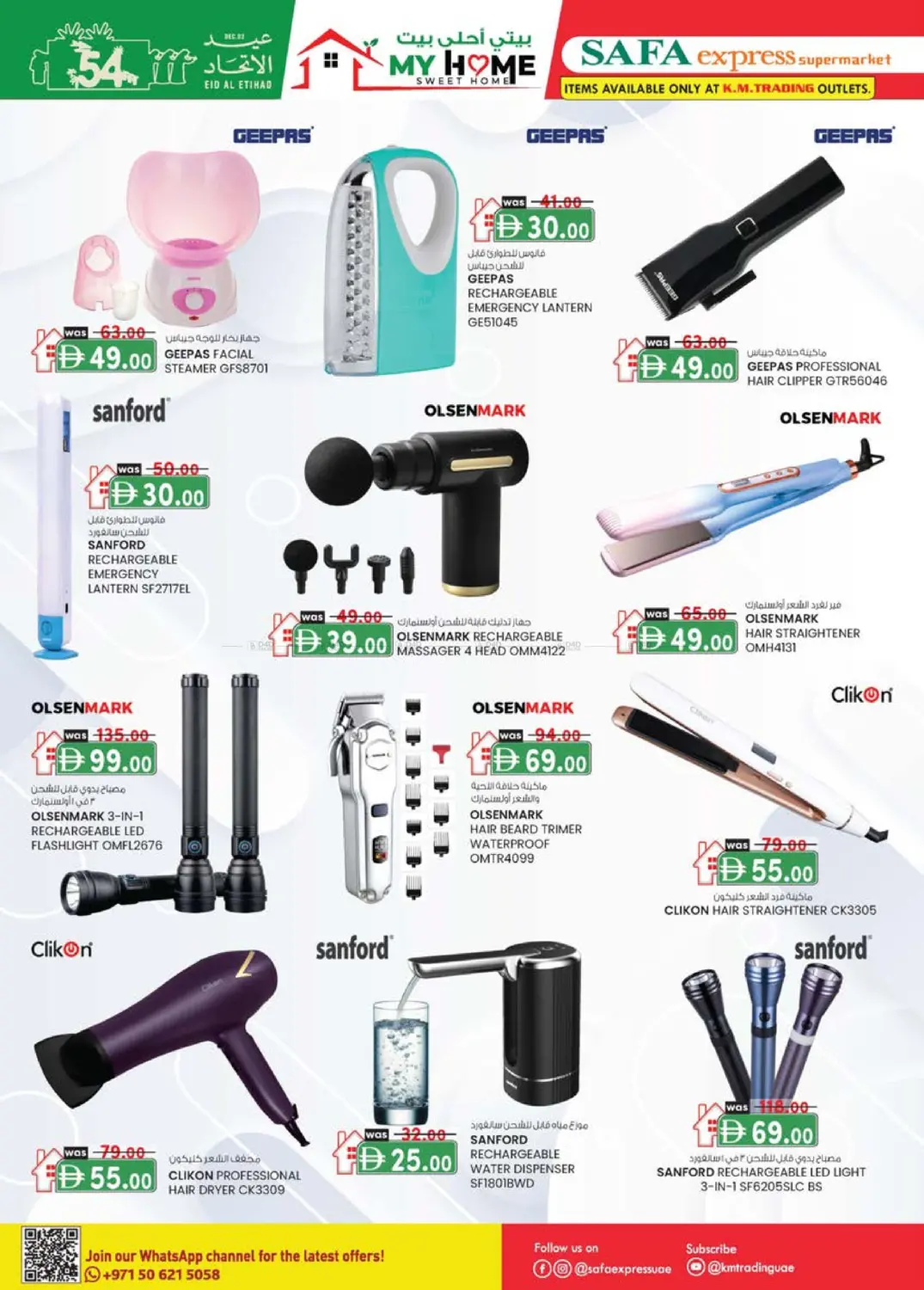 صفحة رقم 28 من Al Zahiya, Khalidiya Br.4, Khalidiya Br.7 في صفا اكسبريس سوبرماركت