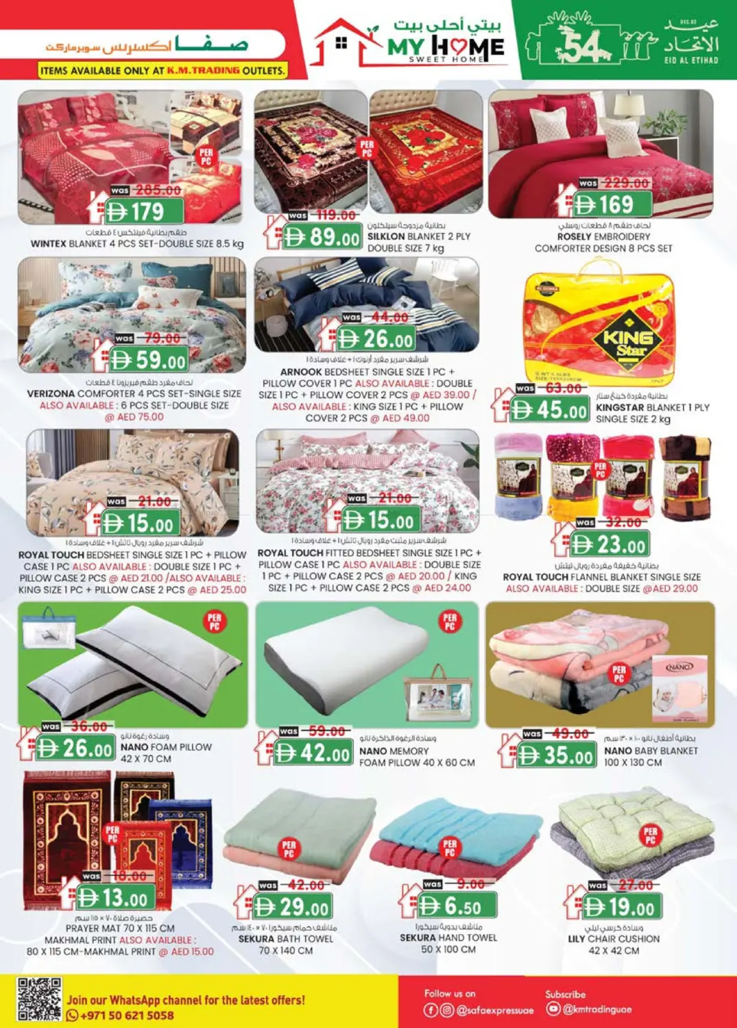 صفحة رقم 35 من Al Zahiya, Khalidiya Br.4, Khalidiya Br.7 في صفا اكسبريس سوبرماركت