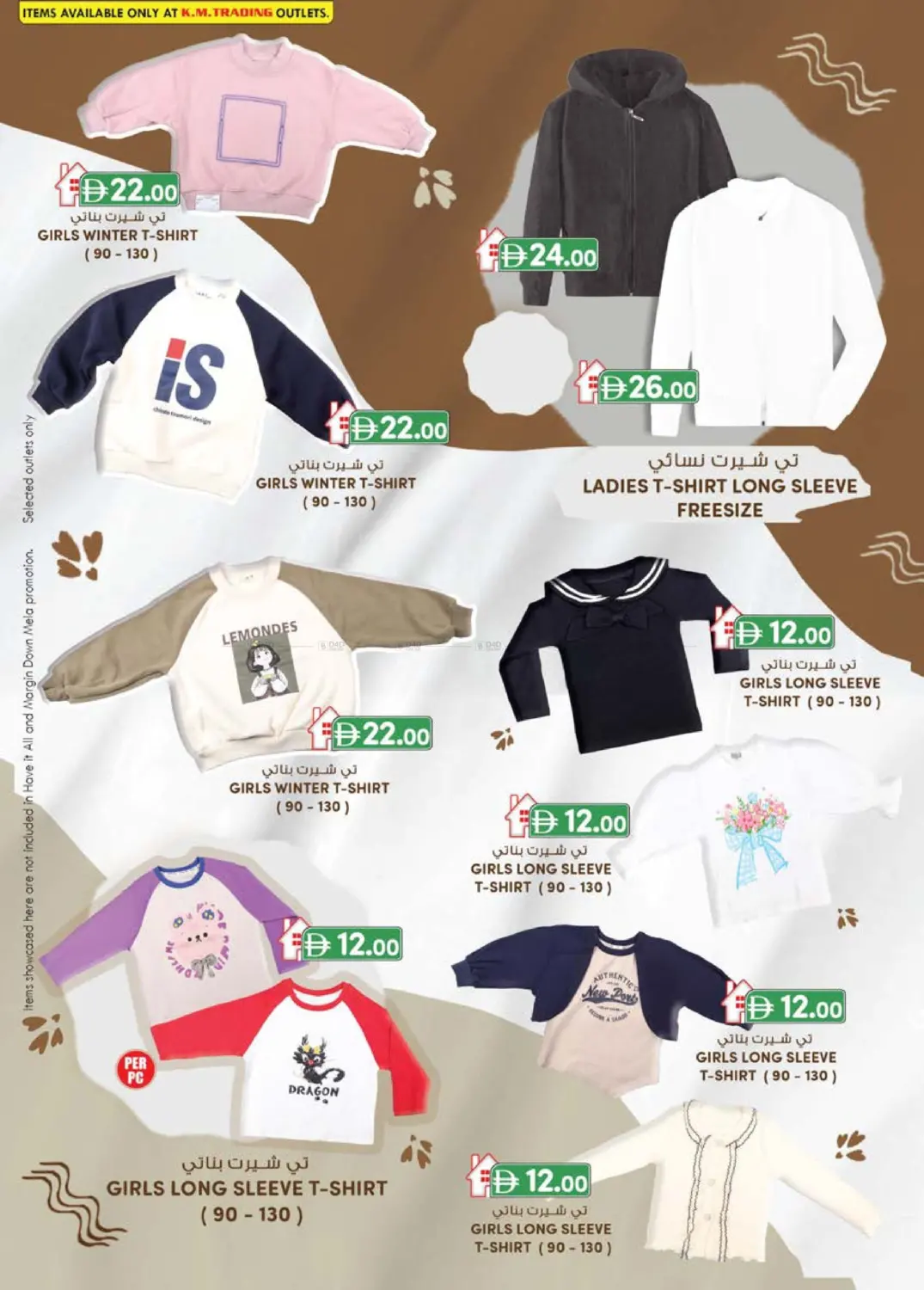 صفحة رقم 38 من Al Zahiya, Khalidiya Br.4, Khalidiya Br.7 في صفا اكسبريس سوبرماركت