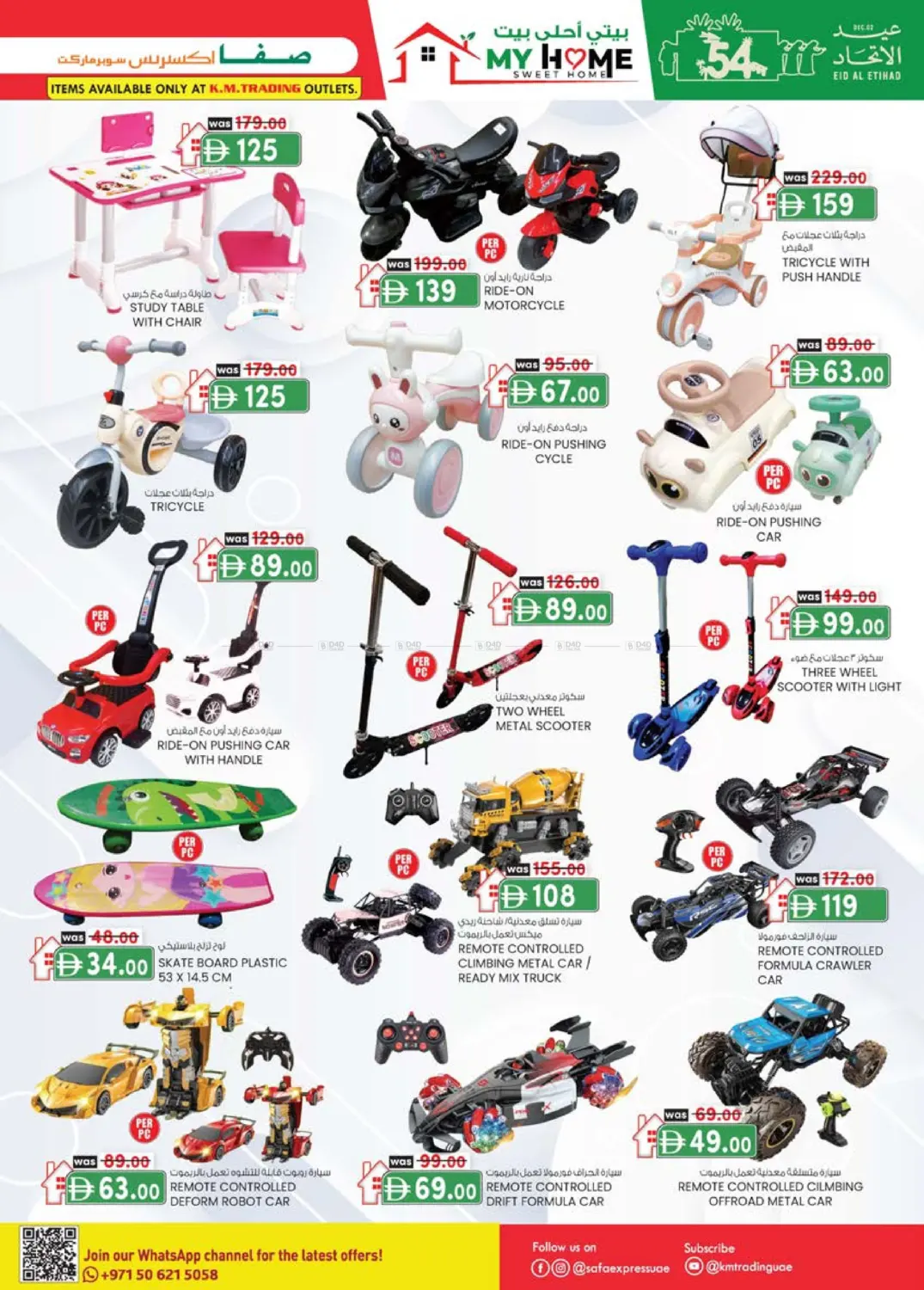 صفحة رقم 33 من Al Zahiya, Khalidiya Br.4, Khalidiya Br.7 في صفا اكسبريس سوبرماركت