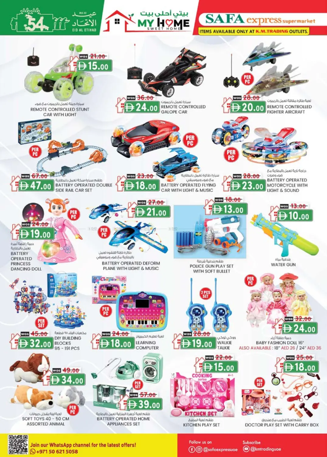 صفحة رقم 34 من Al Zahiya, Khalidiya Br.4, Khalidiya Br.7 في صفا اكسبريس سوبرماركت