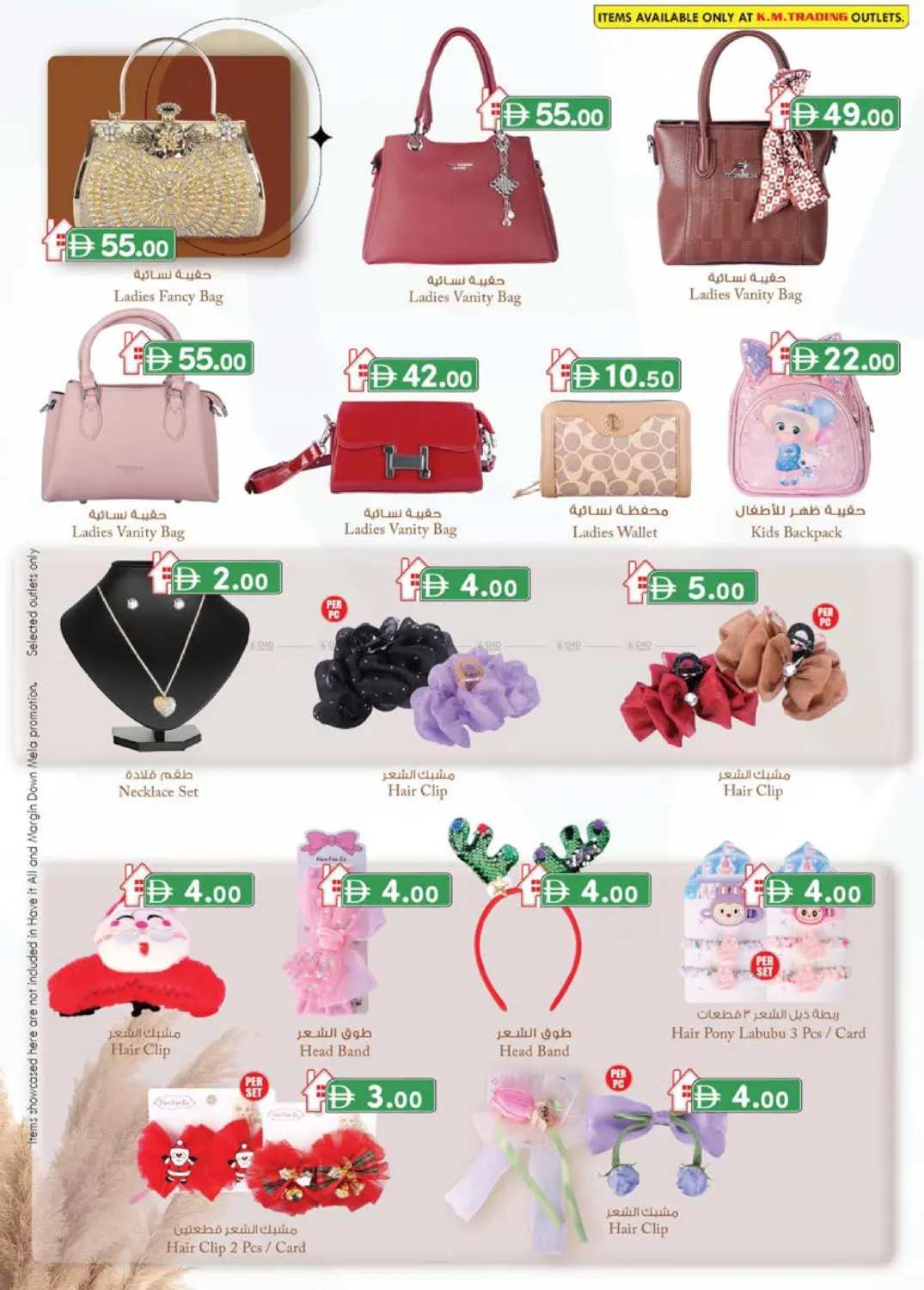 صفحة رقم 37 من Al Zahiya, Khalidiya Br.4, Khalidiya Br.7 في صفا اكسبريس سوبرماركت